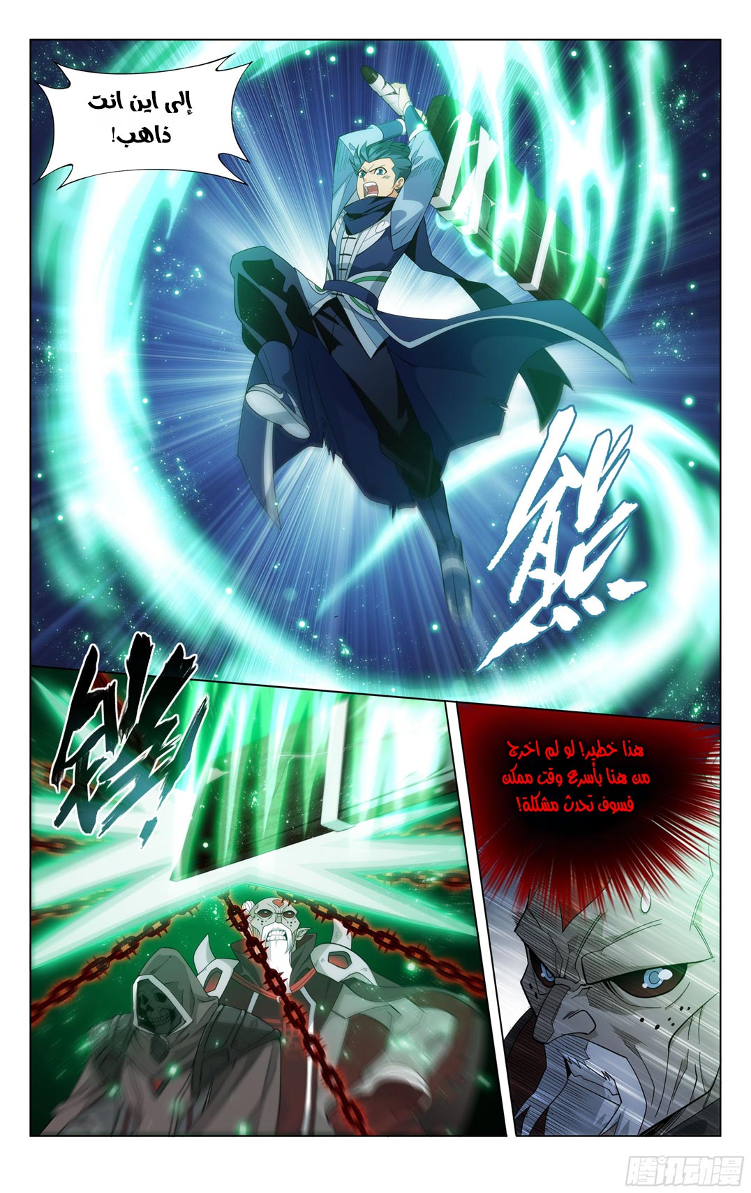 Comic page