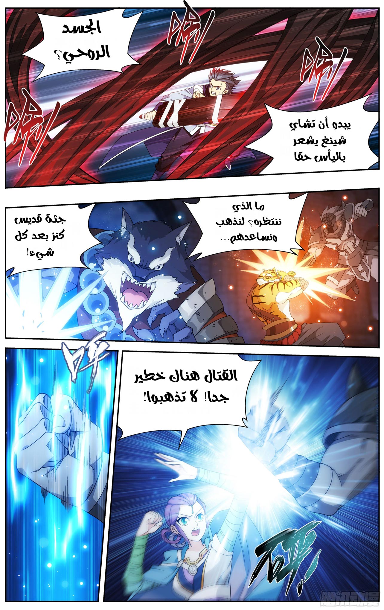Comic page