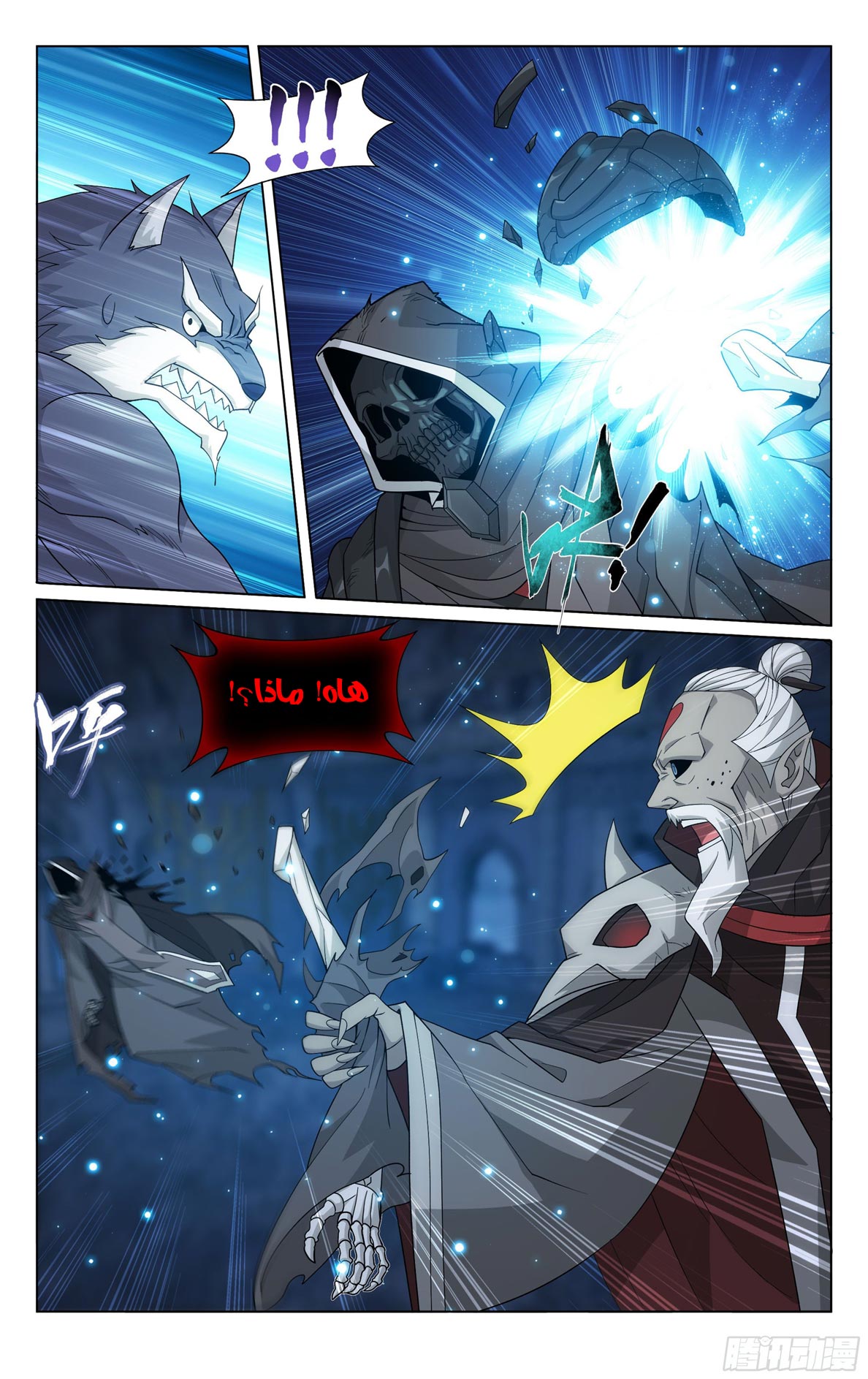 Comic page