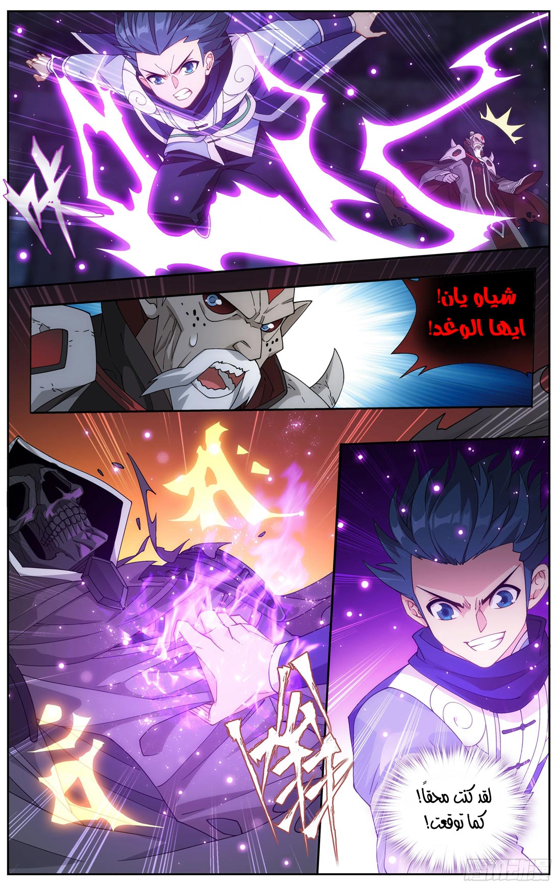 Comic page