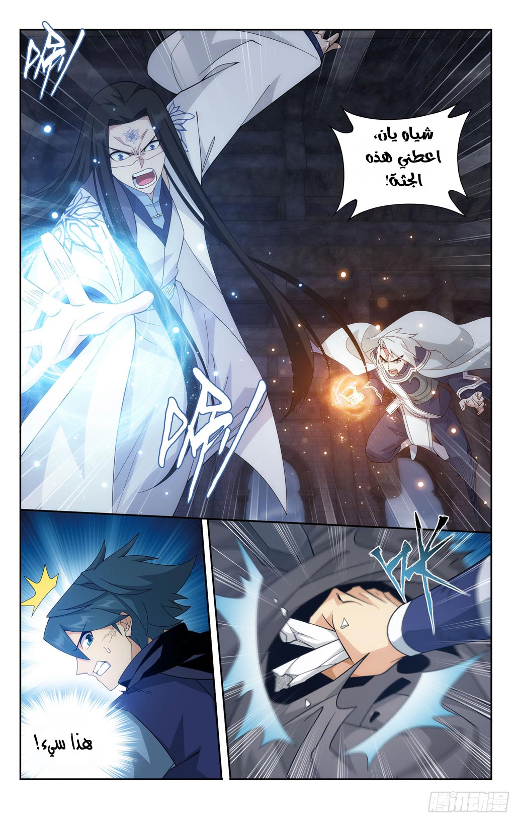 Comic page