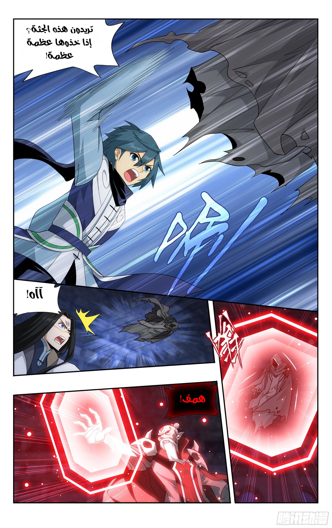 Comic page