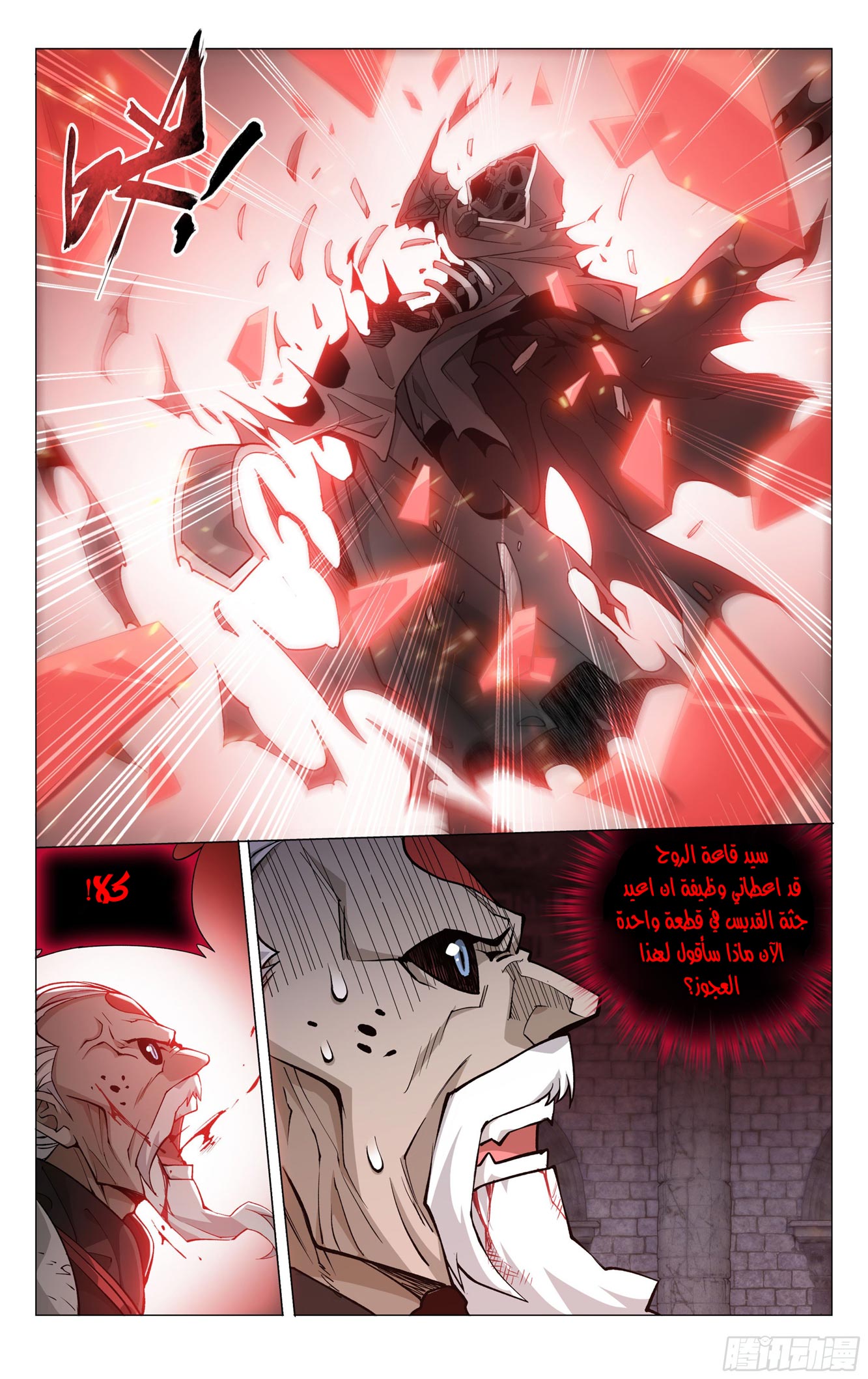 Comic page