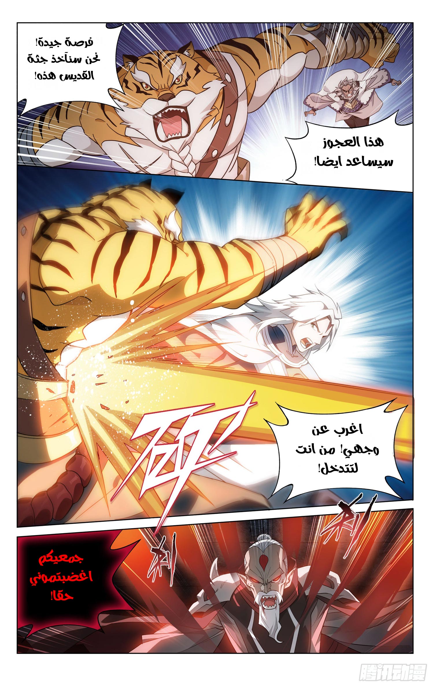 Comic page
