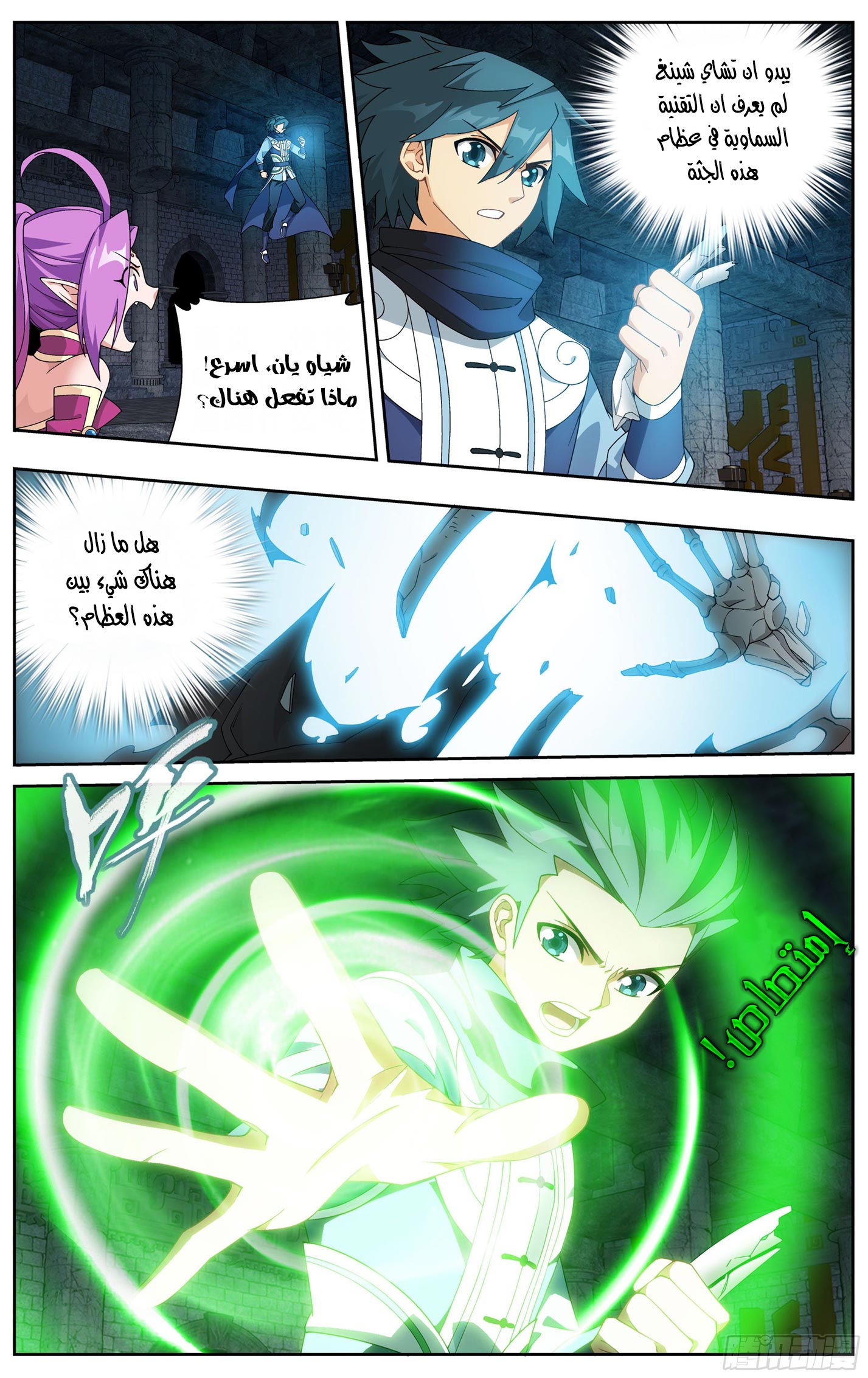 Comic page