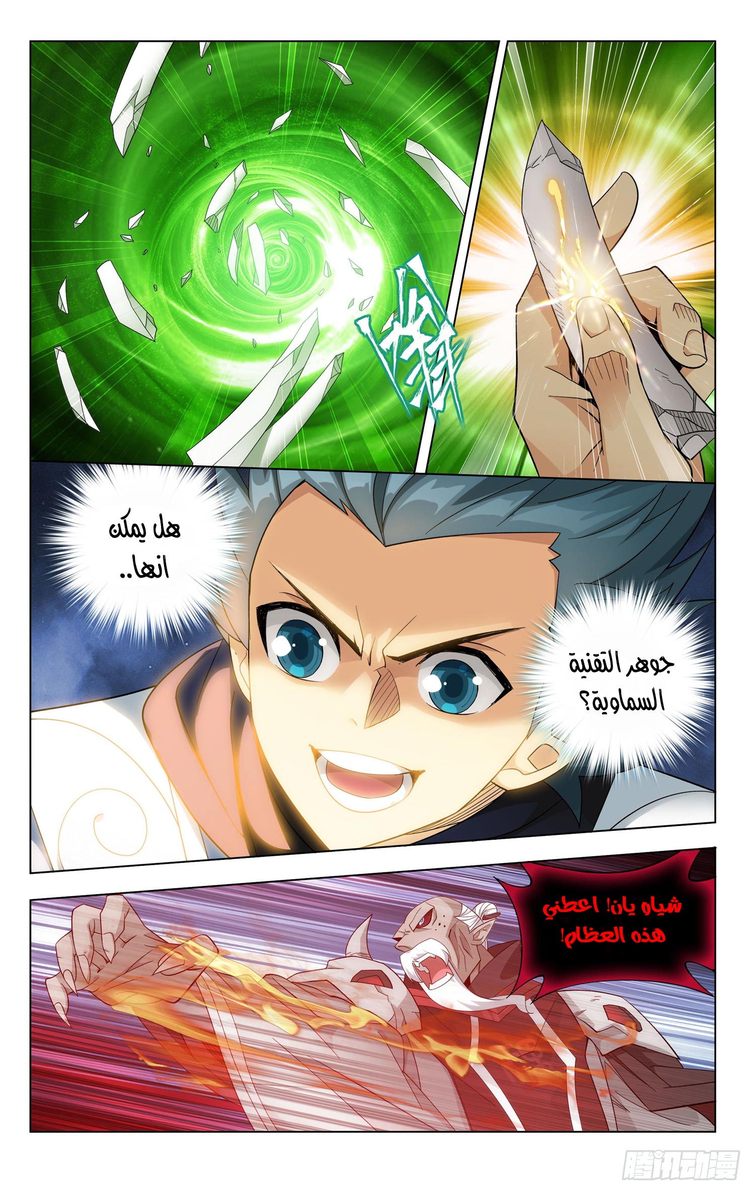 Comic page