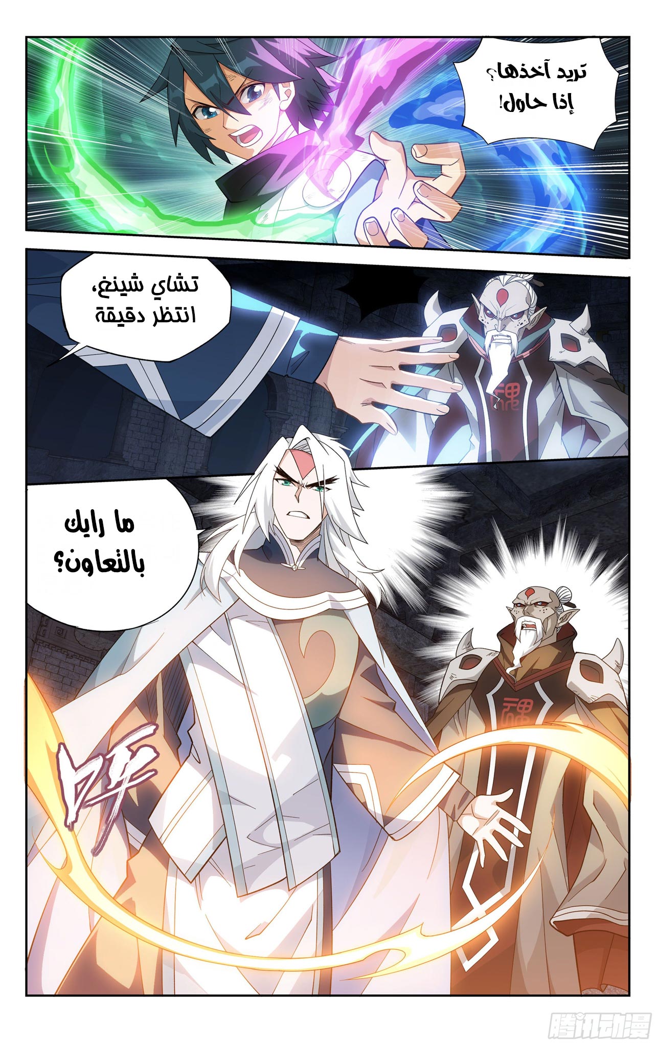 Comic page