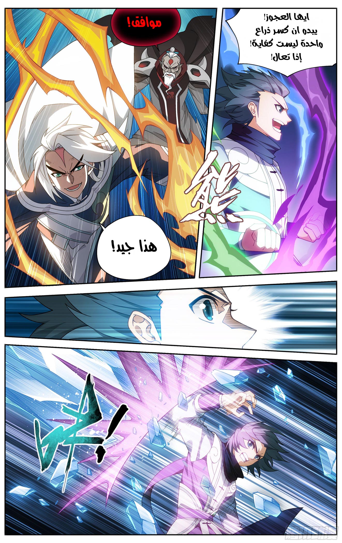 Comic page