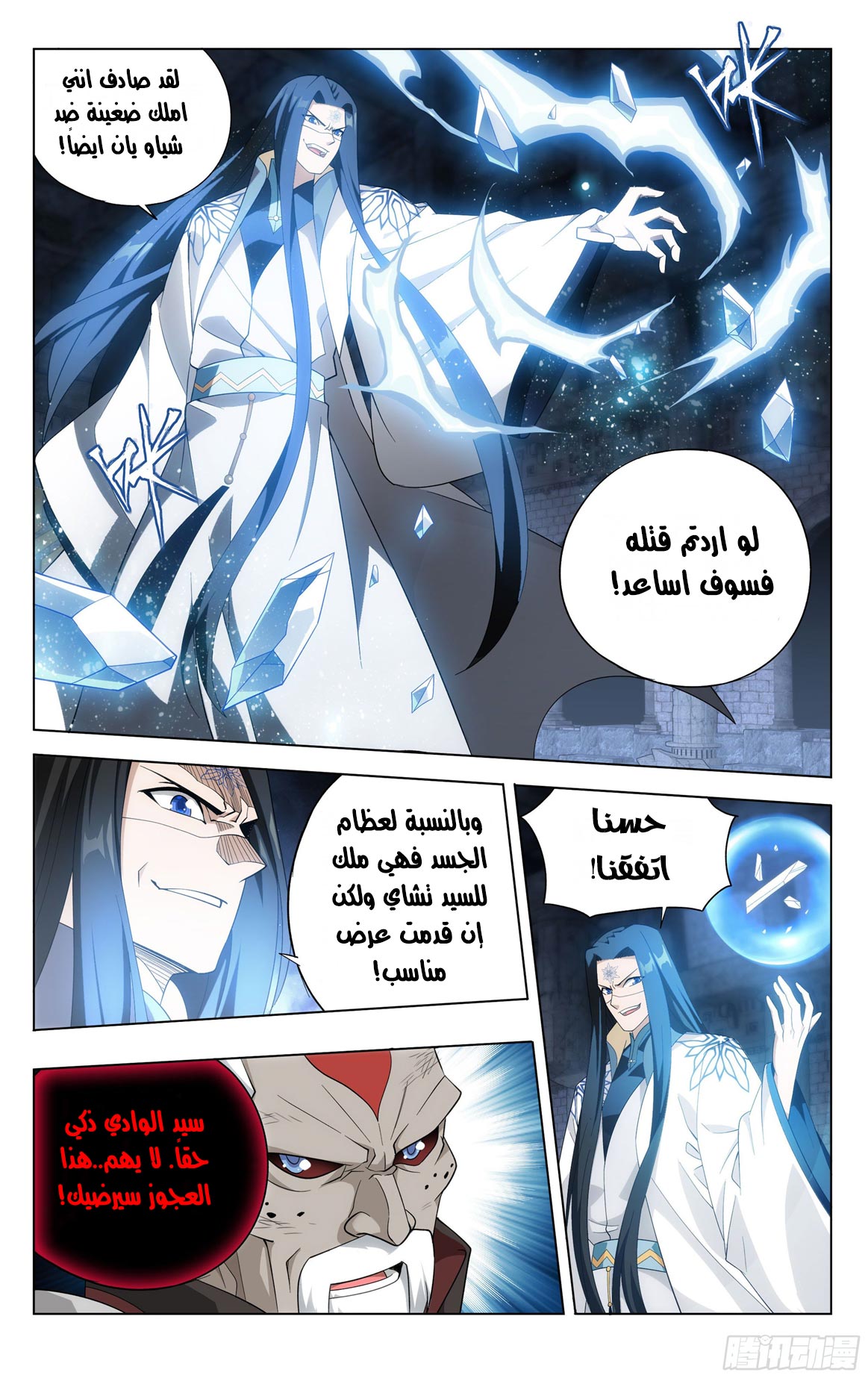 Comic page