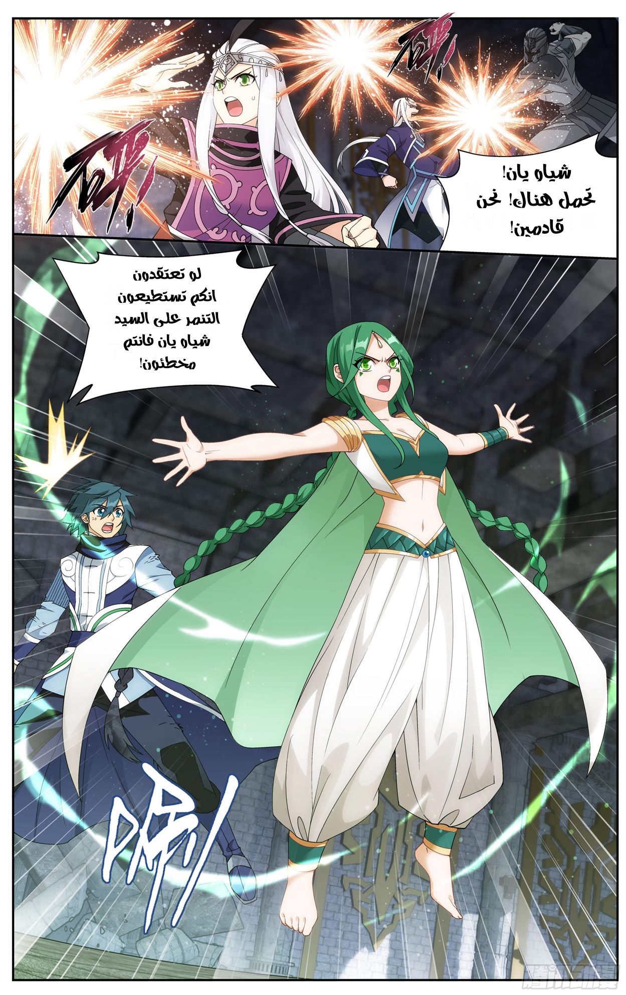 Comic page