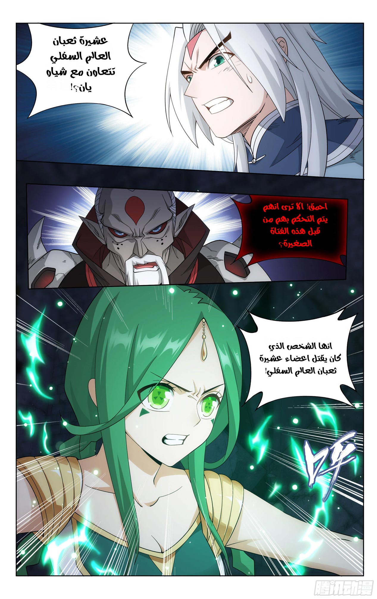 Comic page