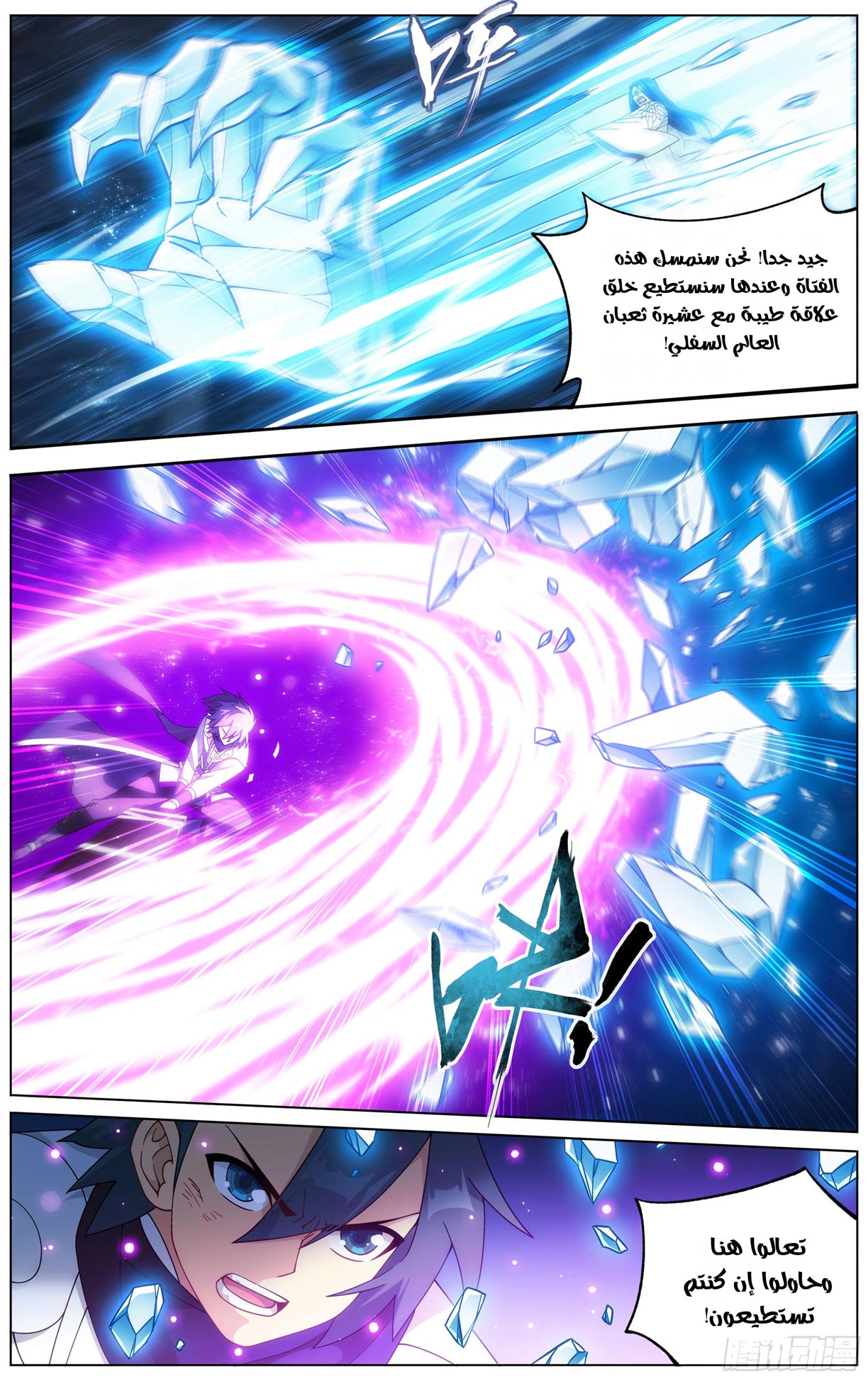 Comic page
