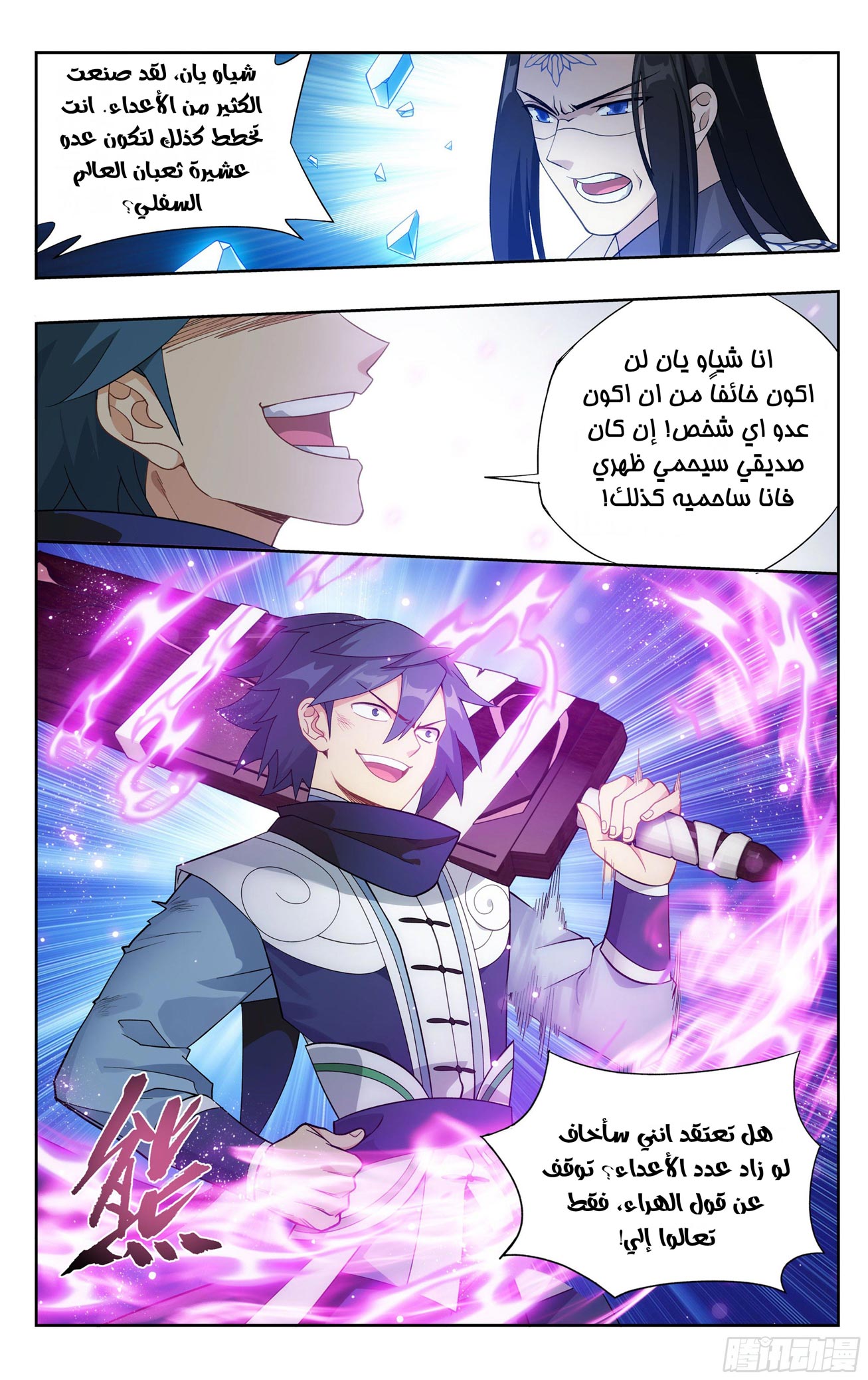 Comic page