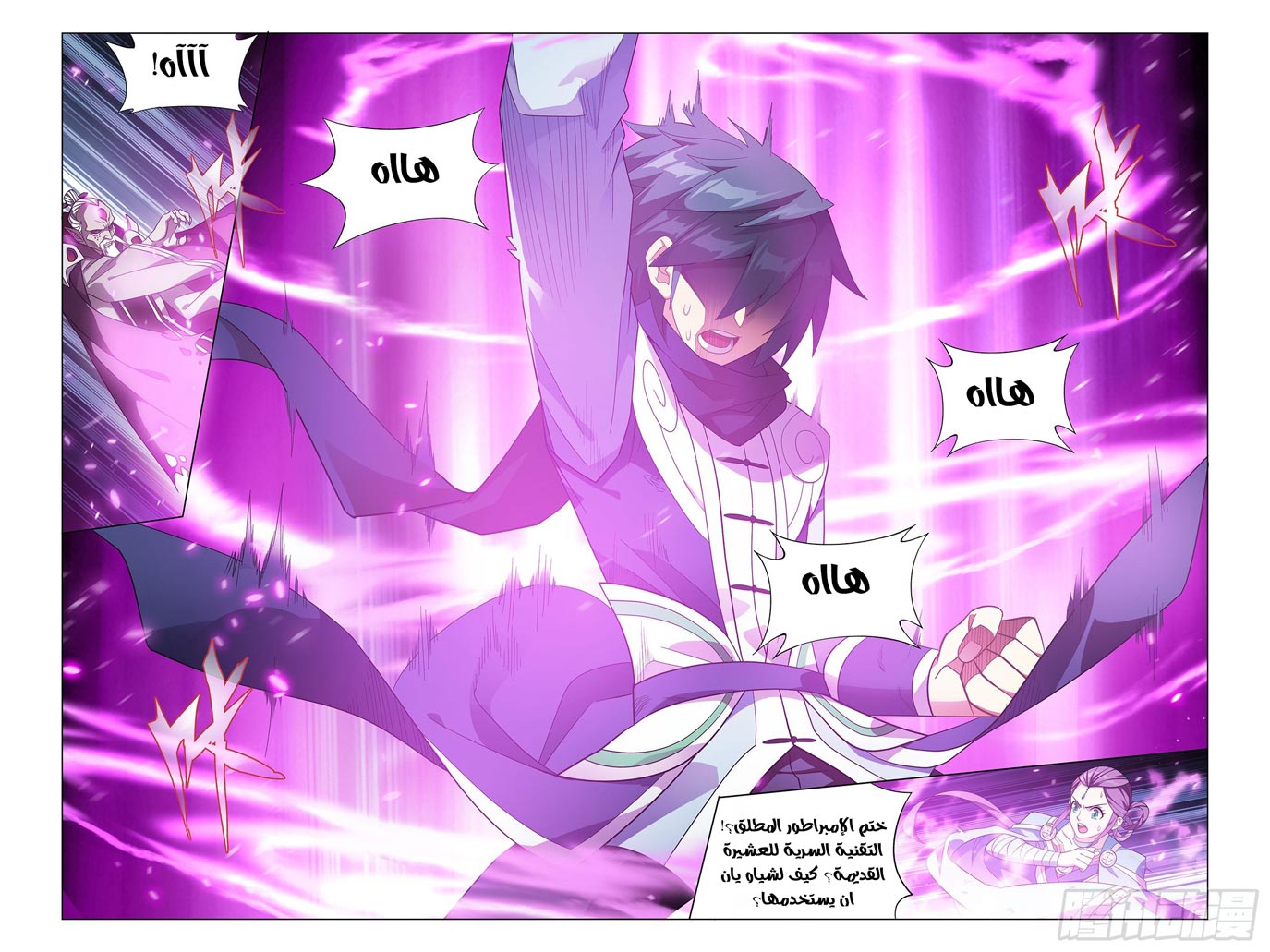 Comic page