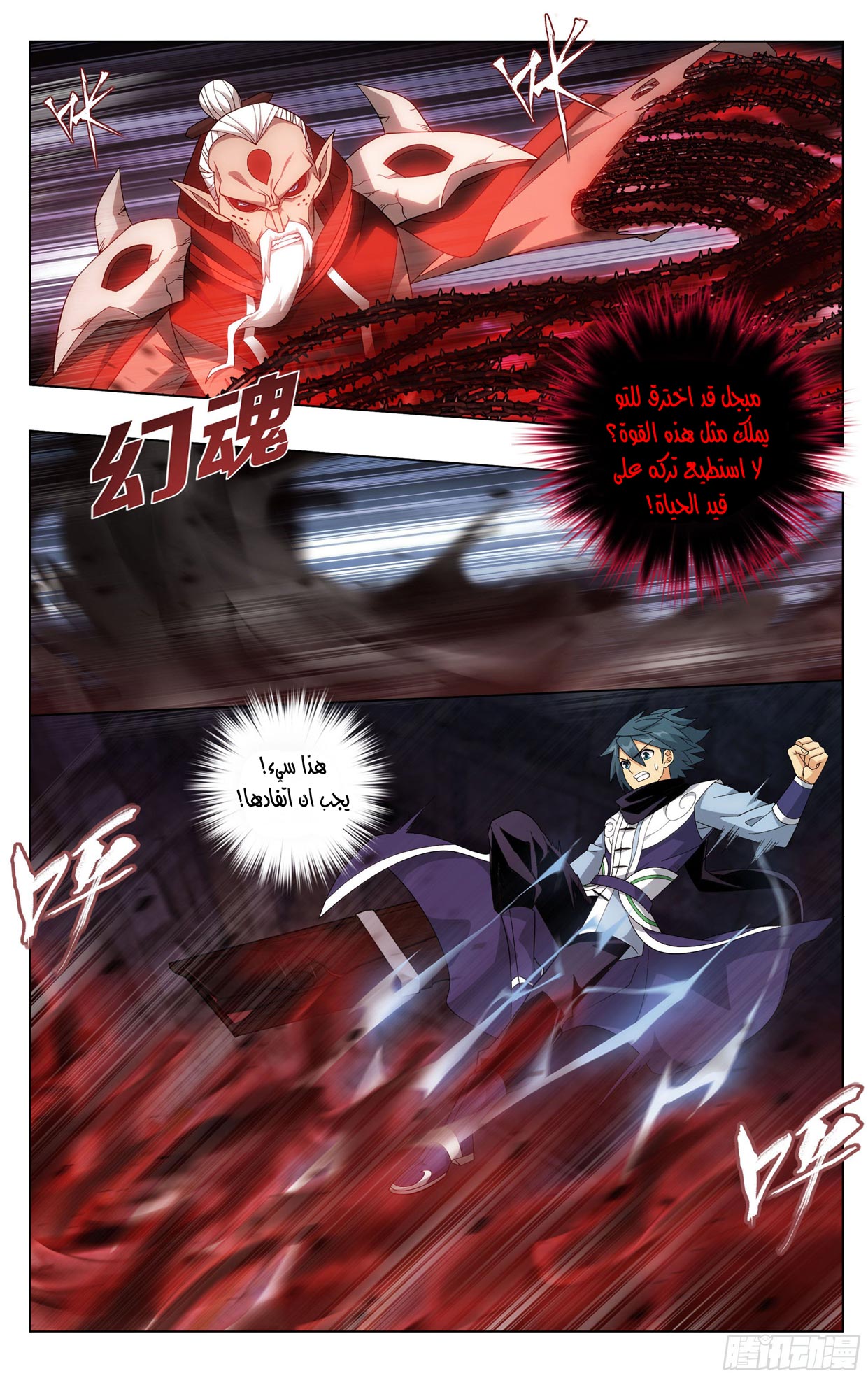 Comic page