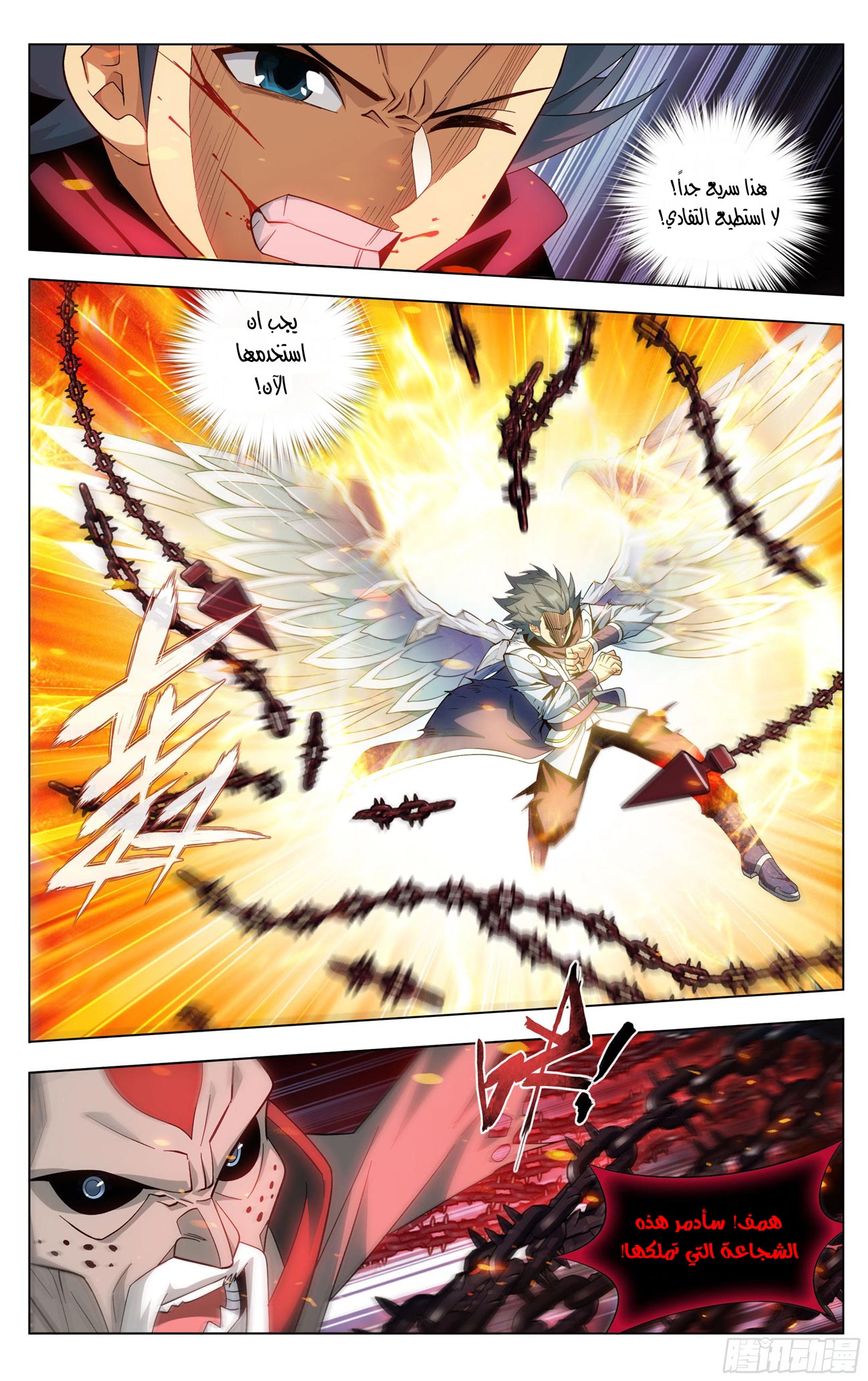 Comic page