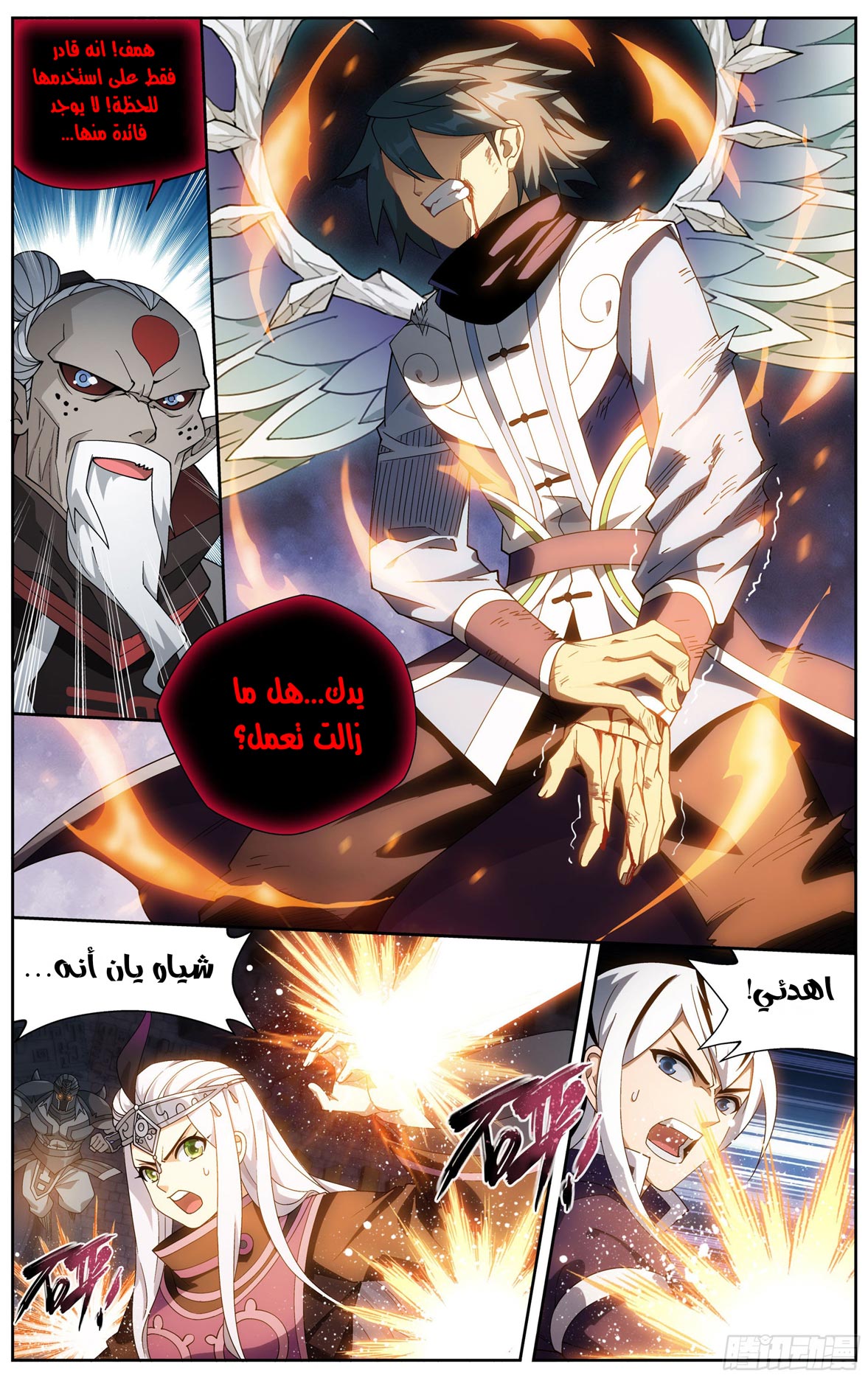Comic page