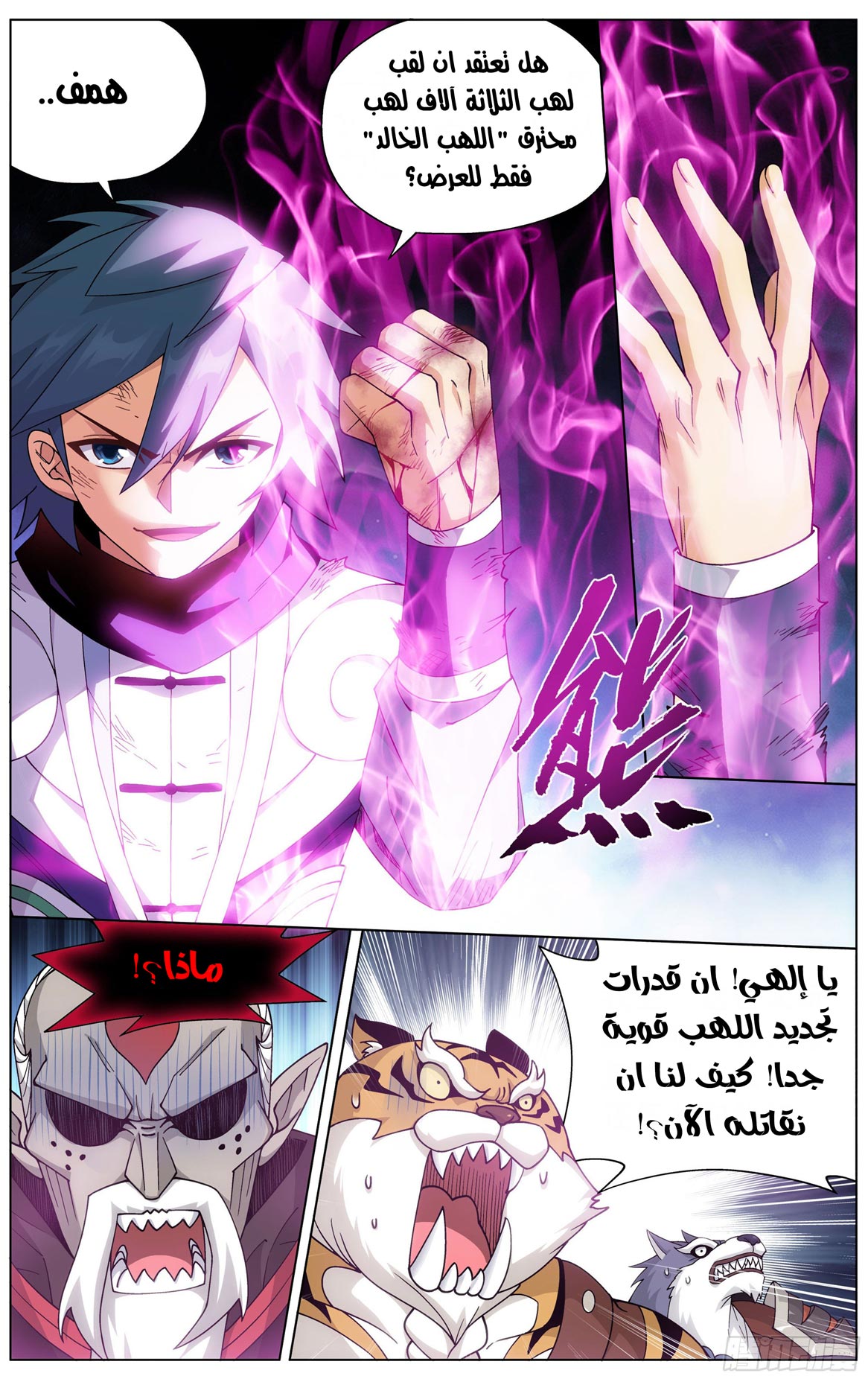Comic page