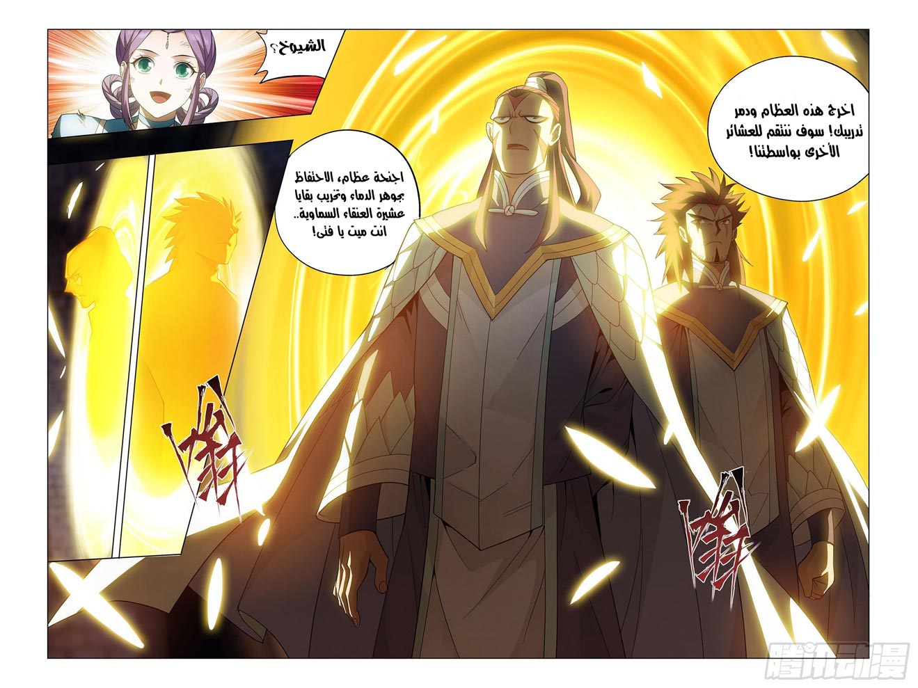 Comic page