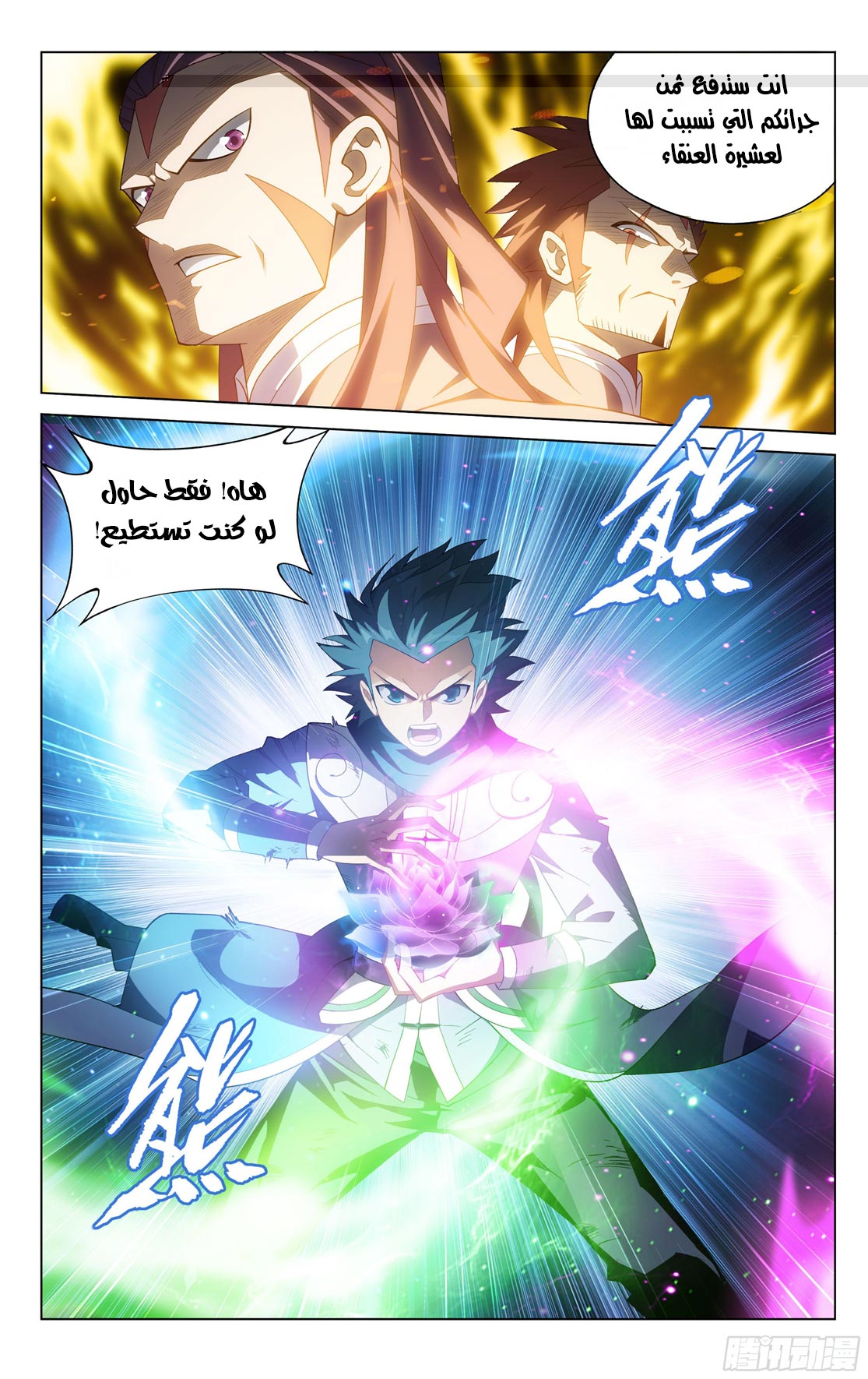 Comic page