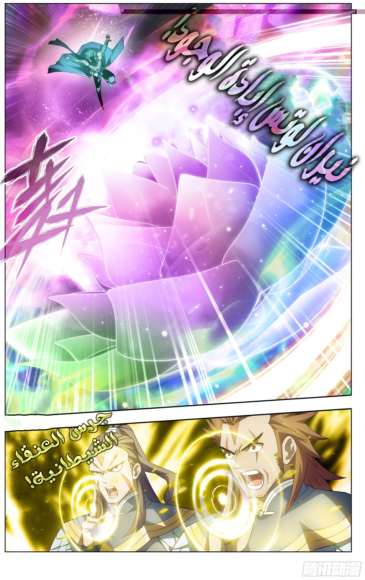 Comic page