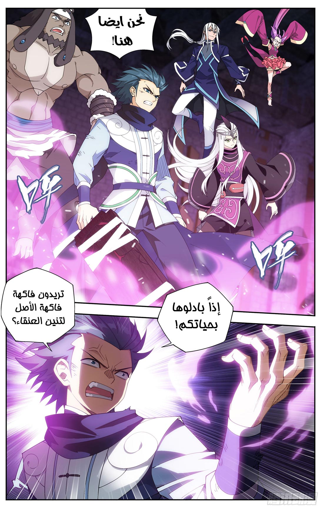 Comic page