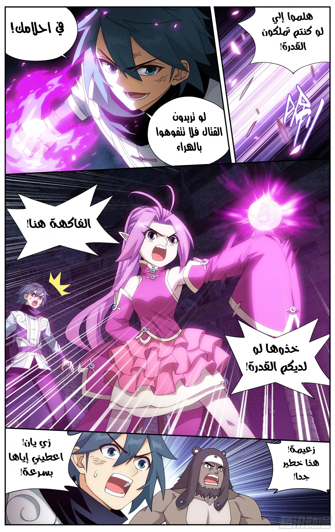 Comic page