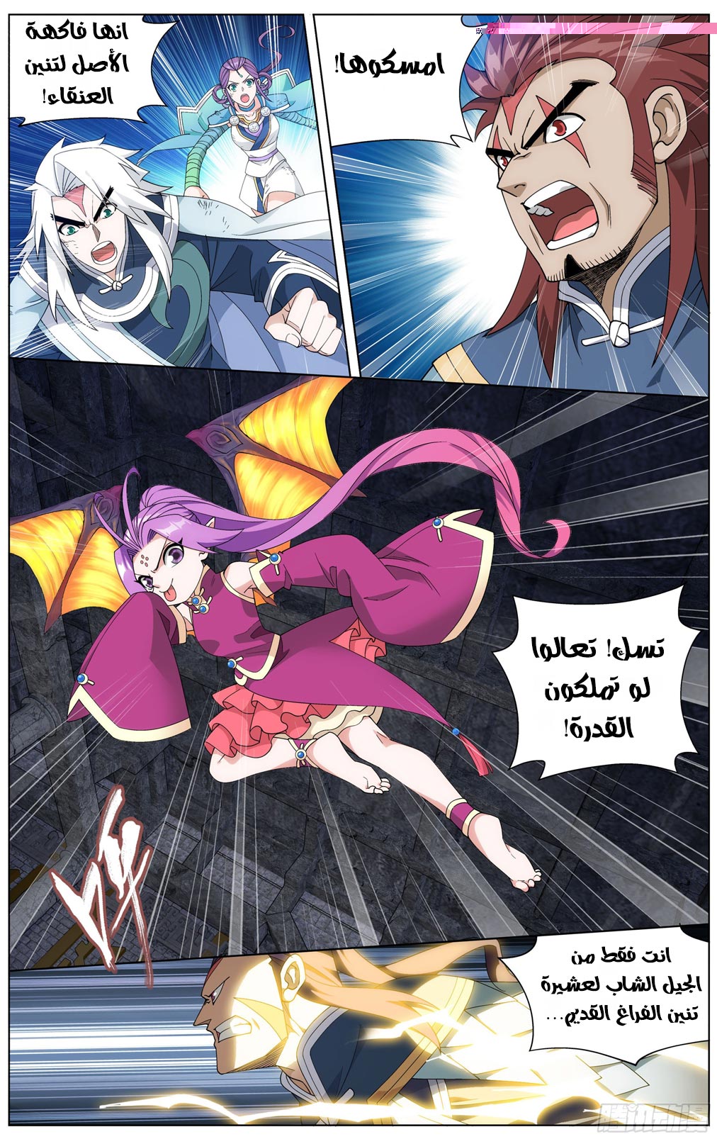 Comic page