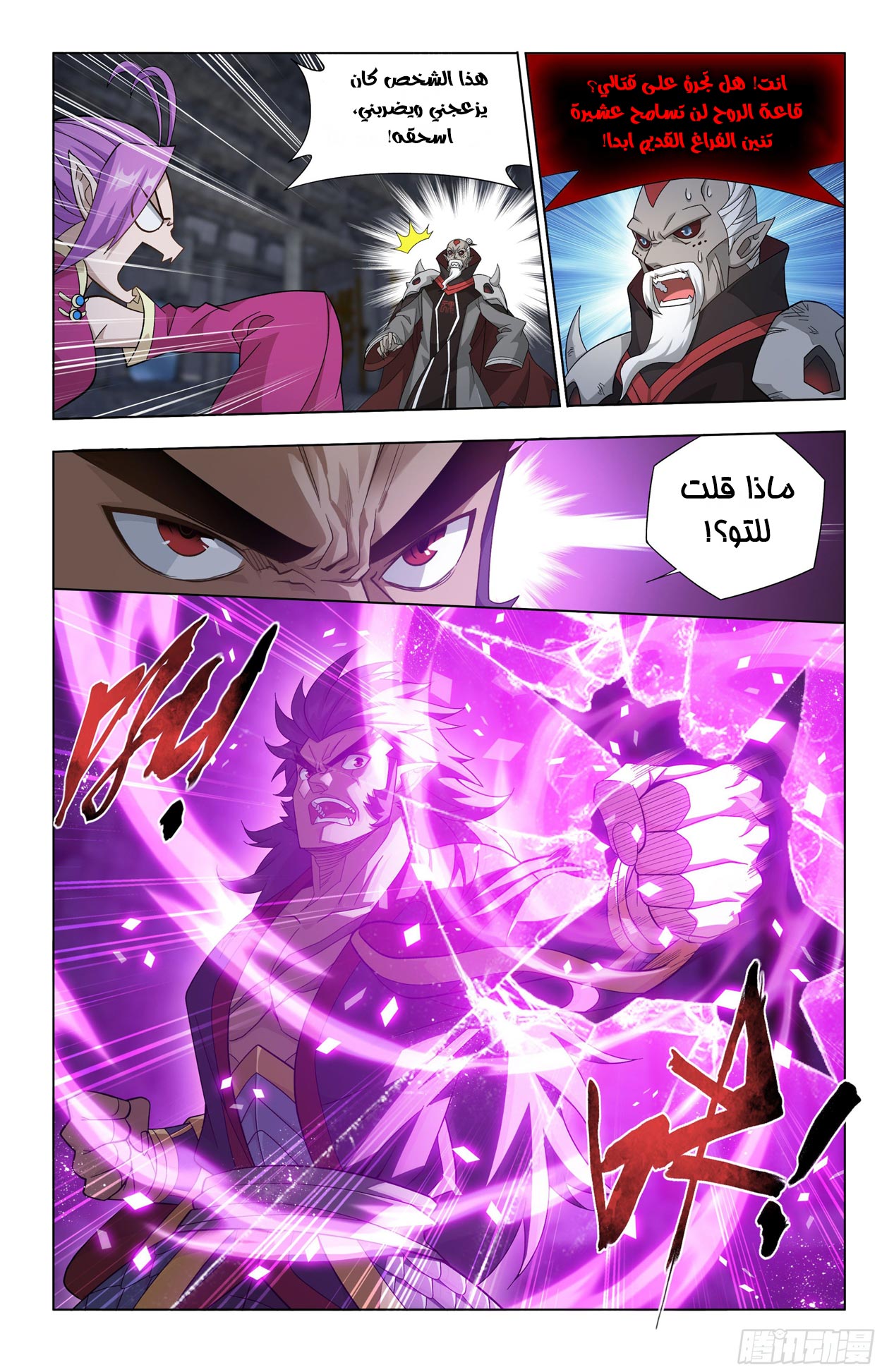 Comic page