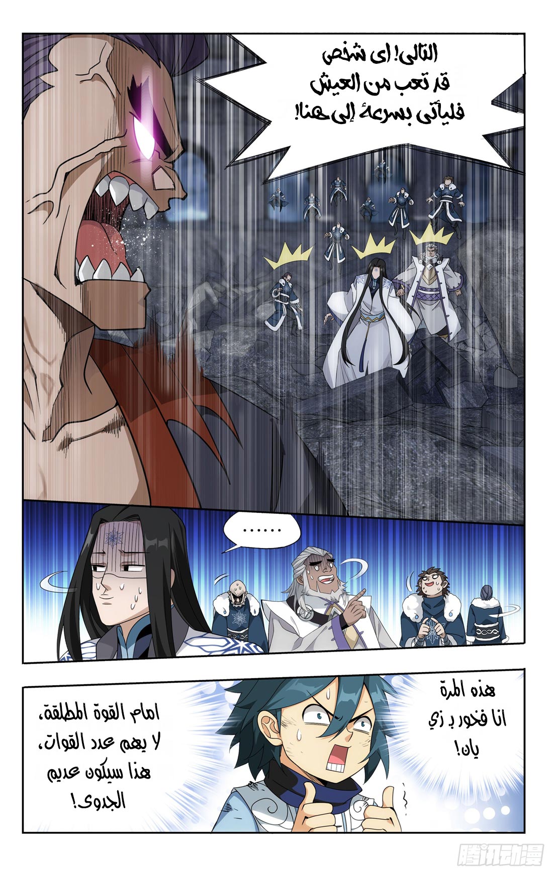 Comic page
