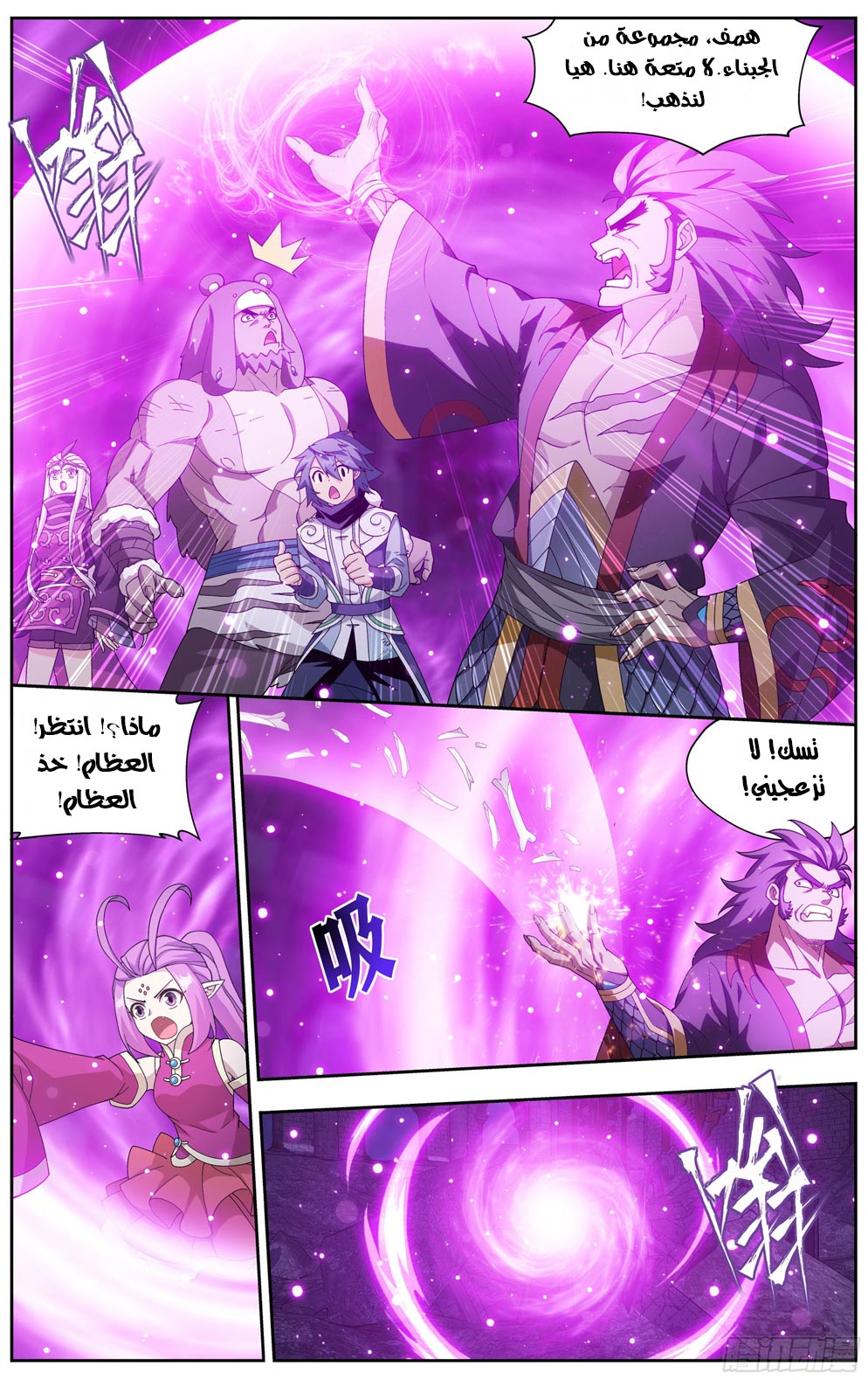 Comic page