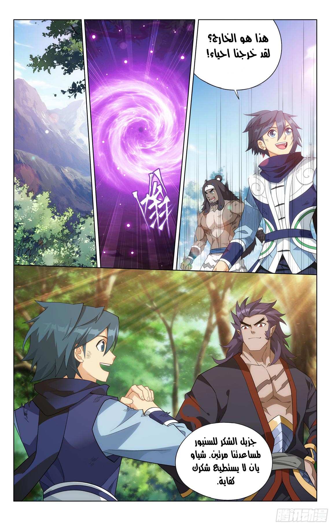 Comic page
