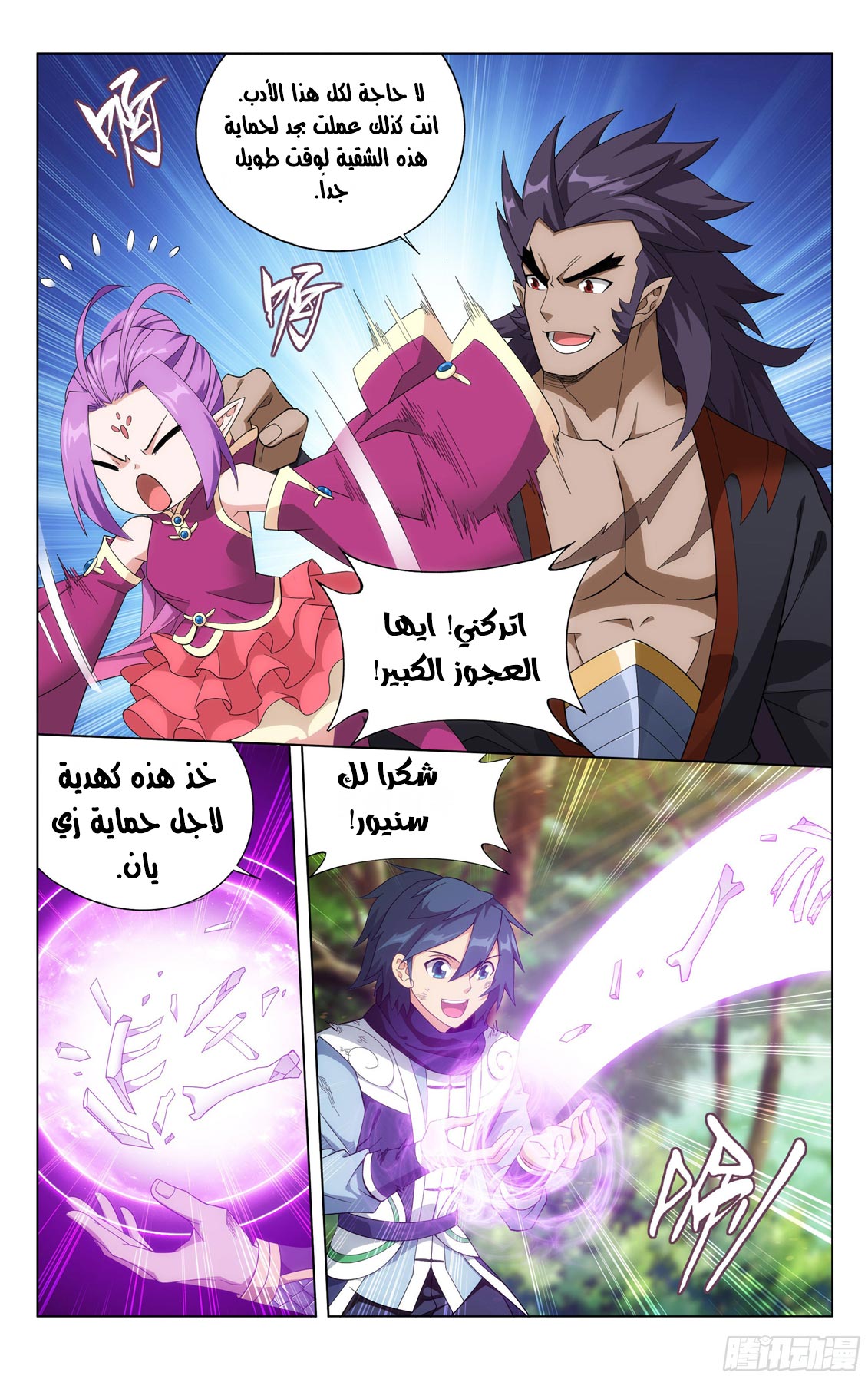 Comic page