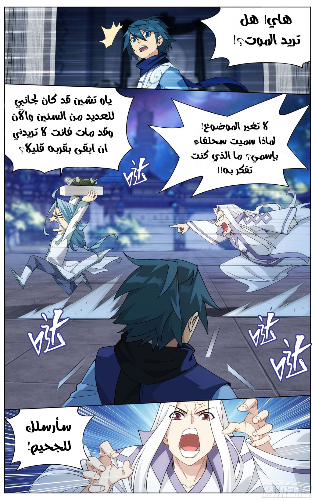 Comic page