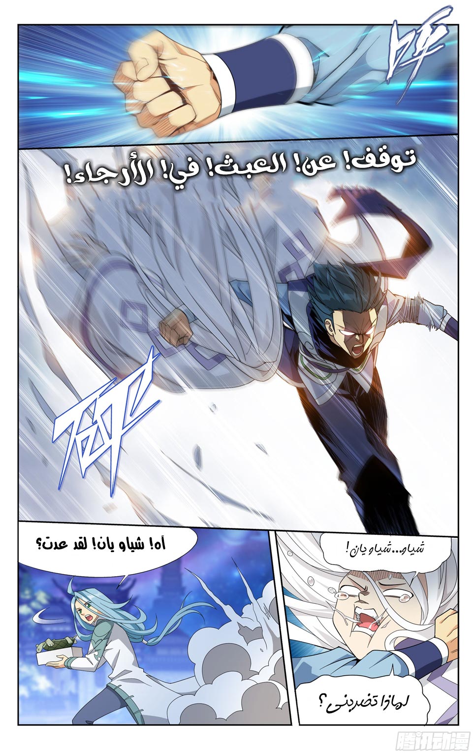 Comic page