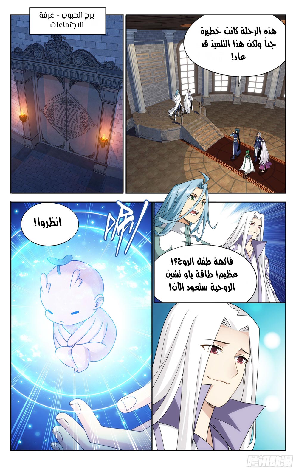 Comic page