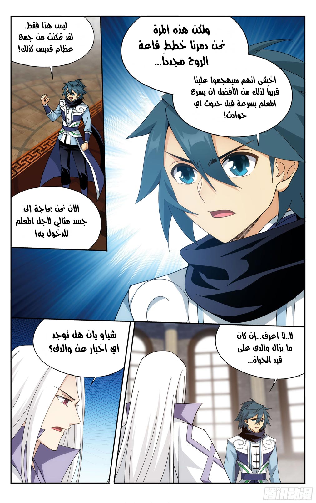 Comic page