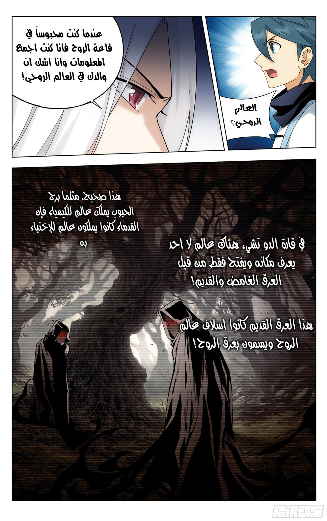 Comic page