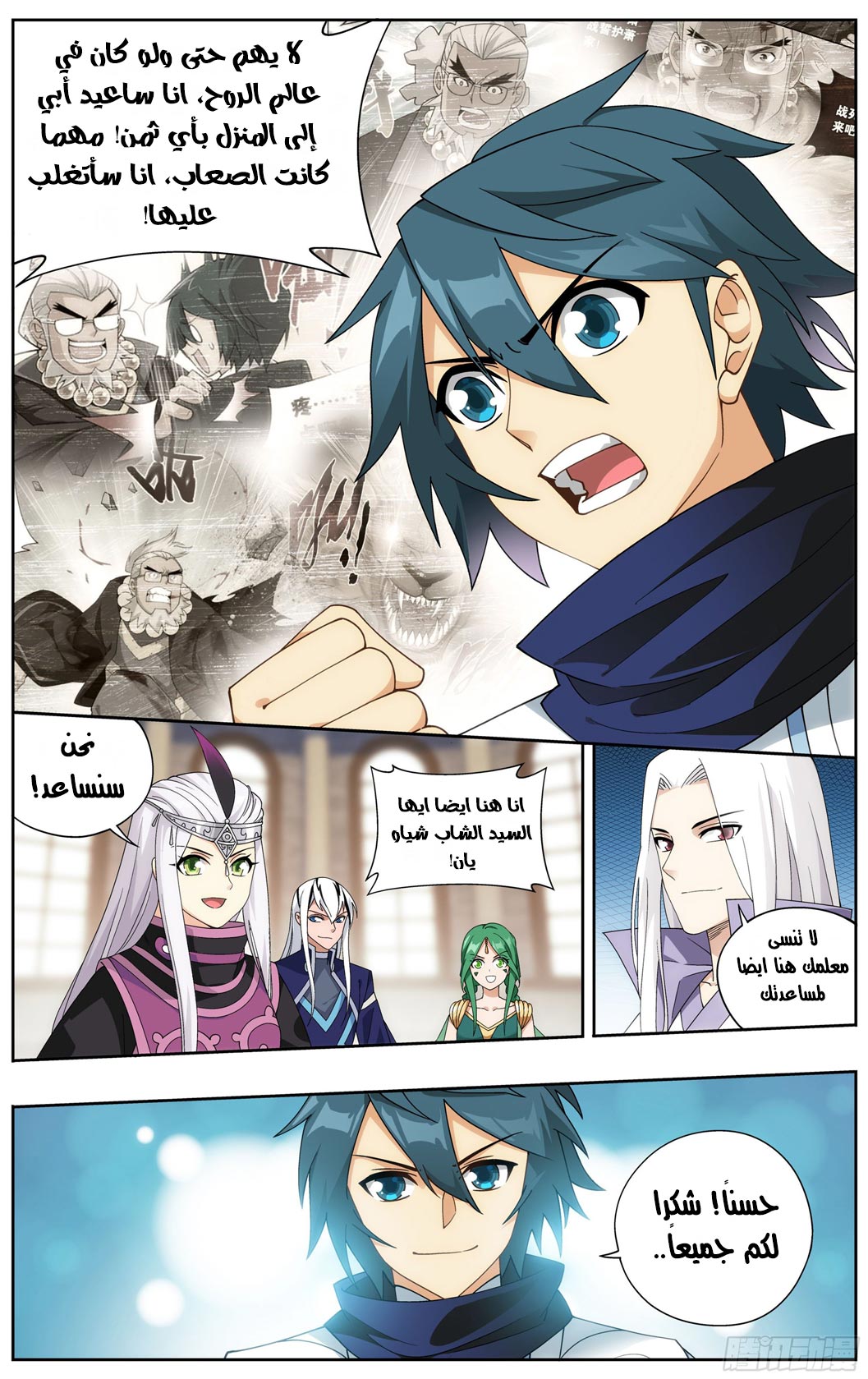Comic page