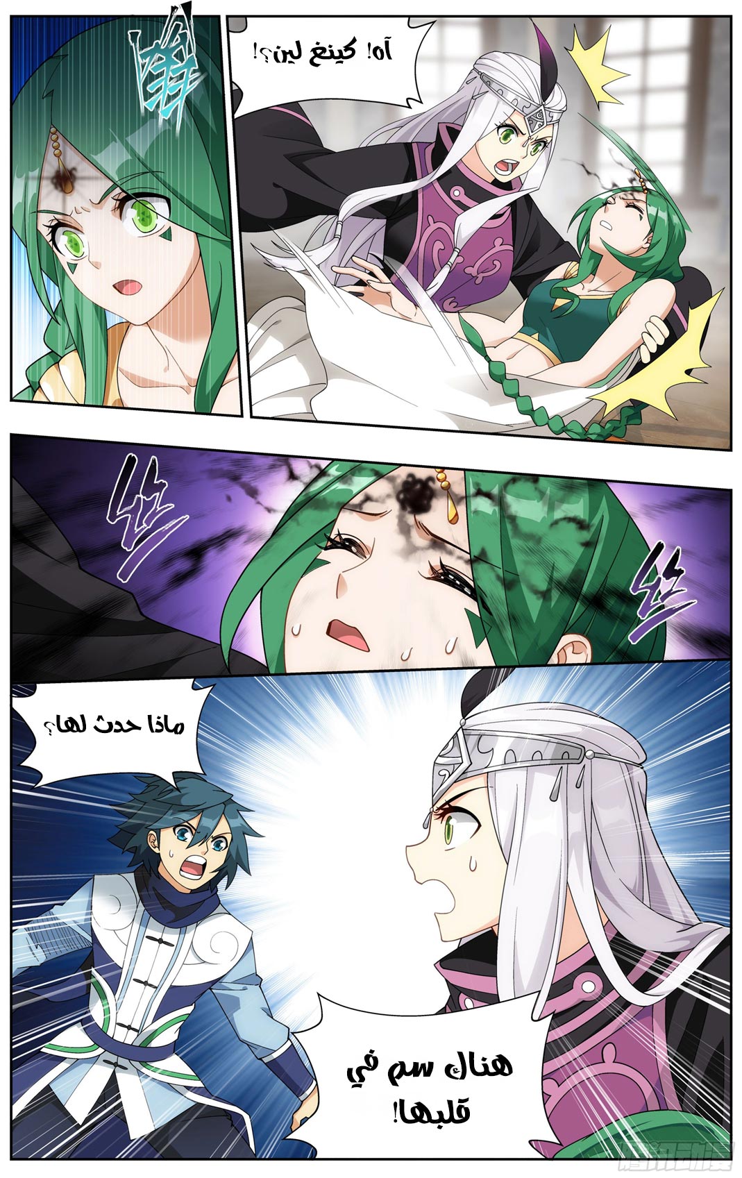 Comic page