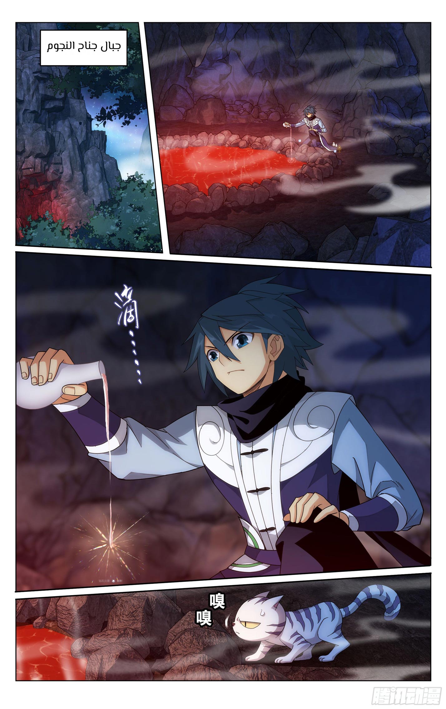 Comic page
