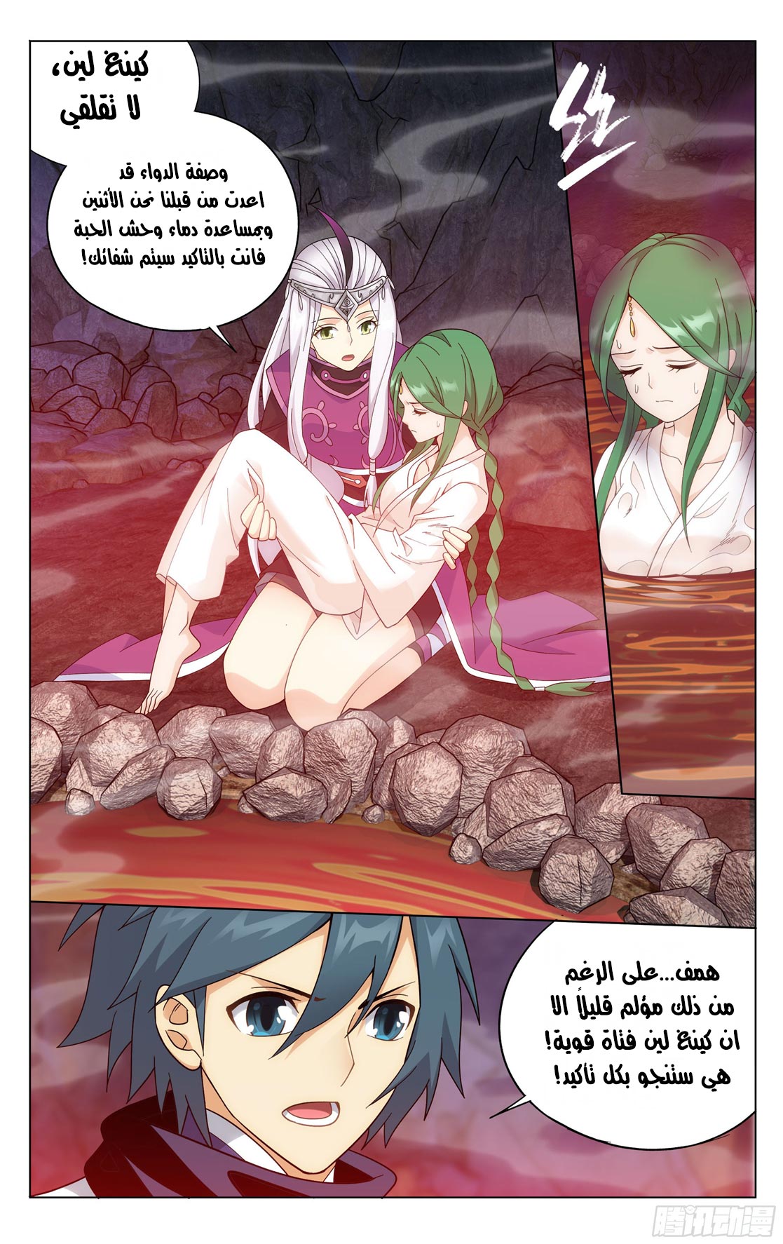 Comic page
