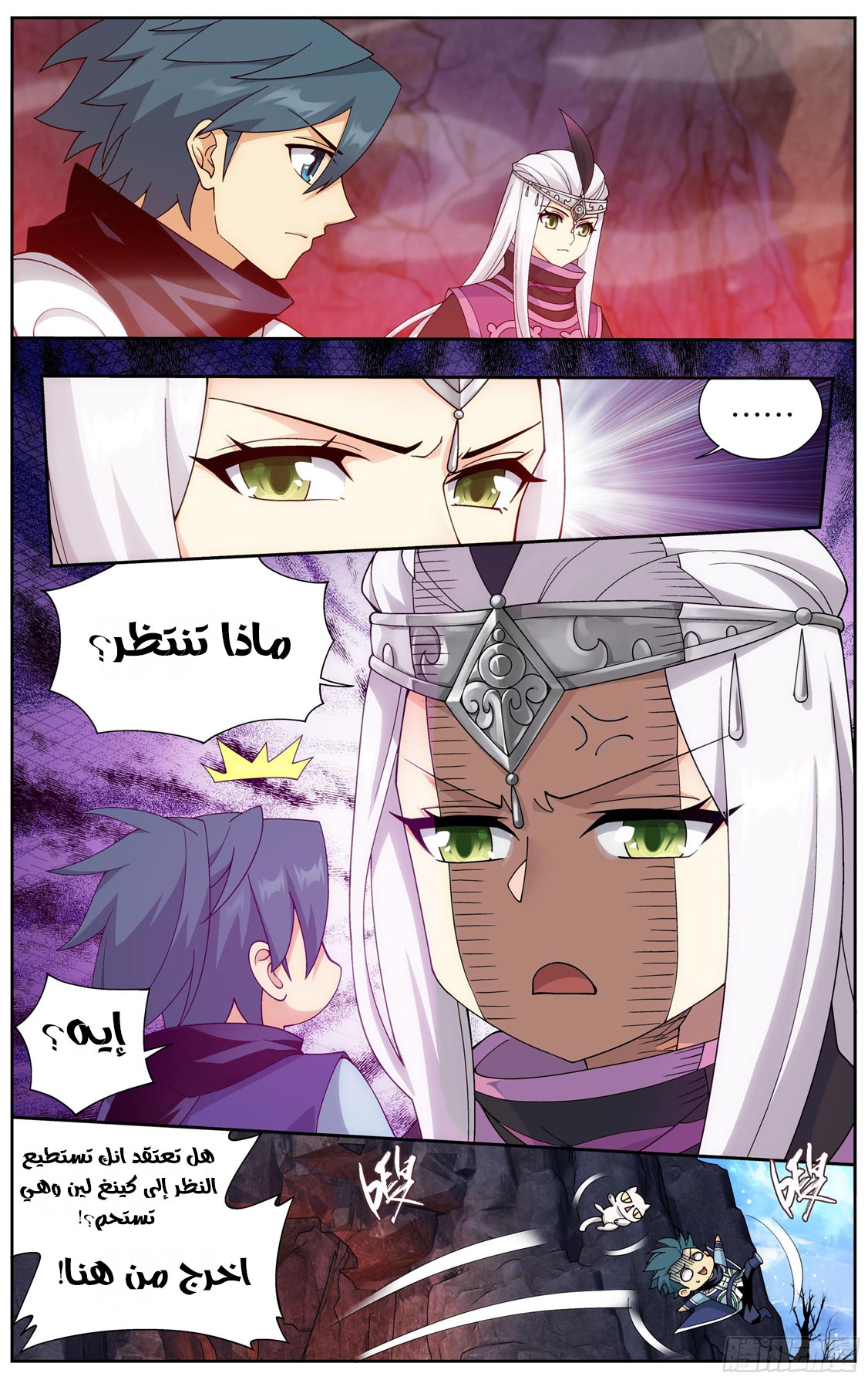 Comic page