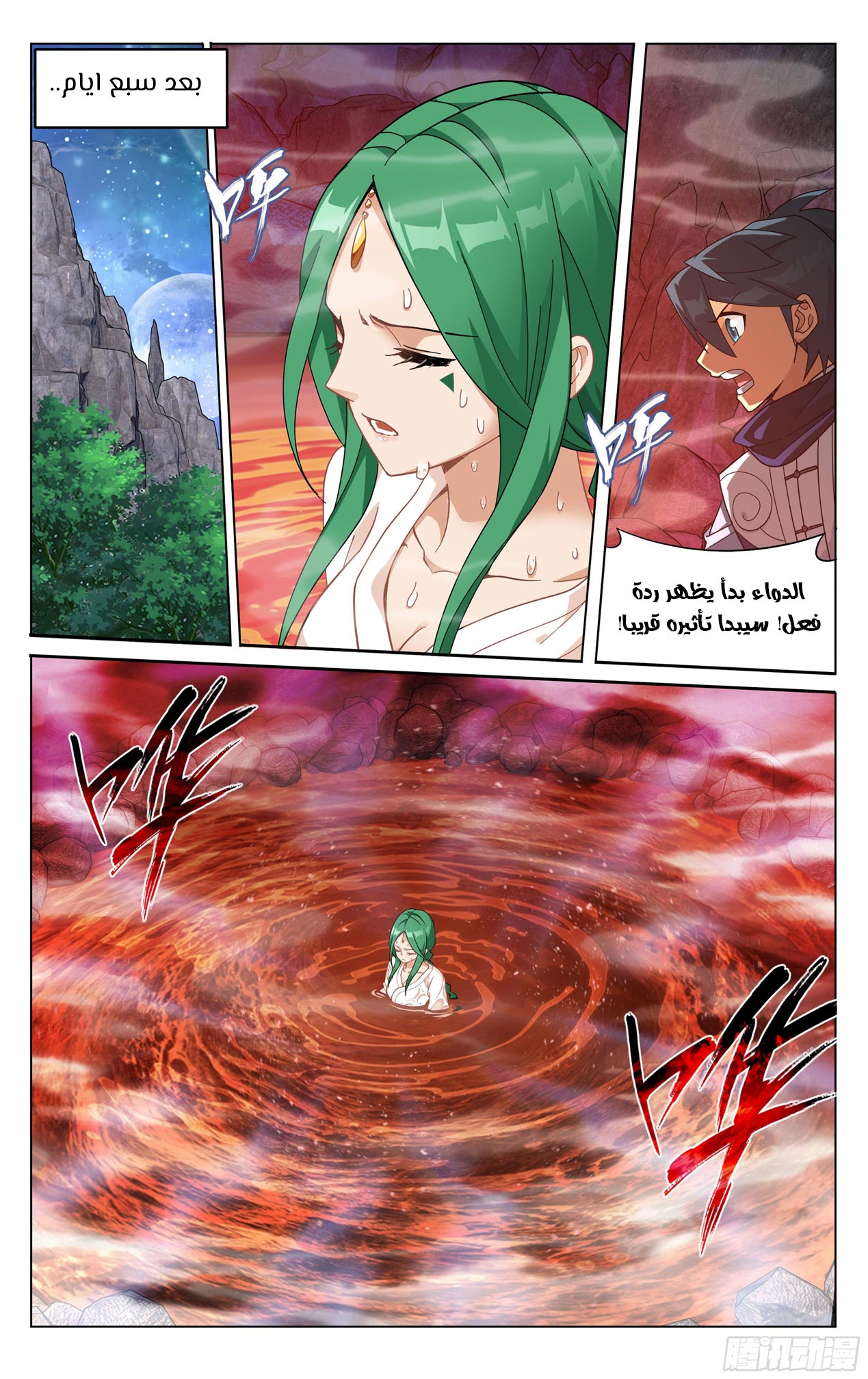Comic page