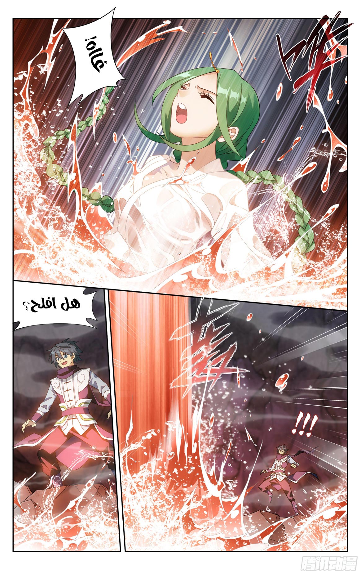 Comic page