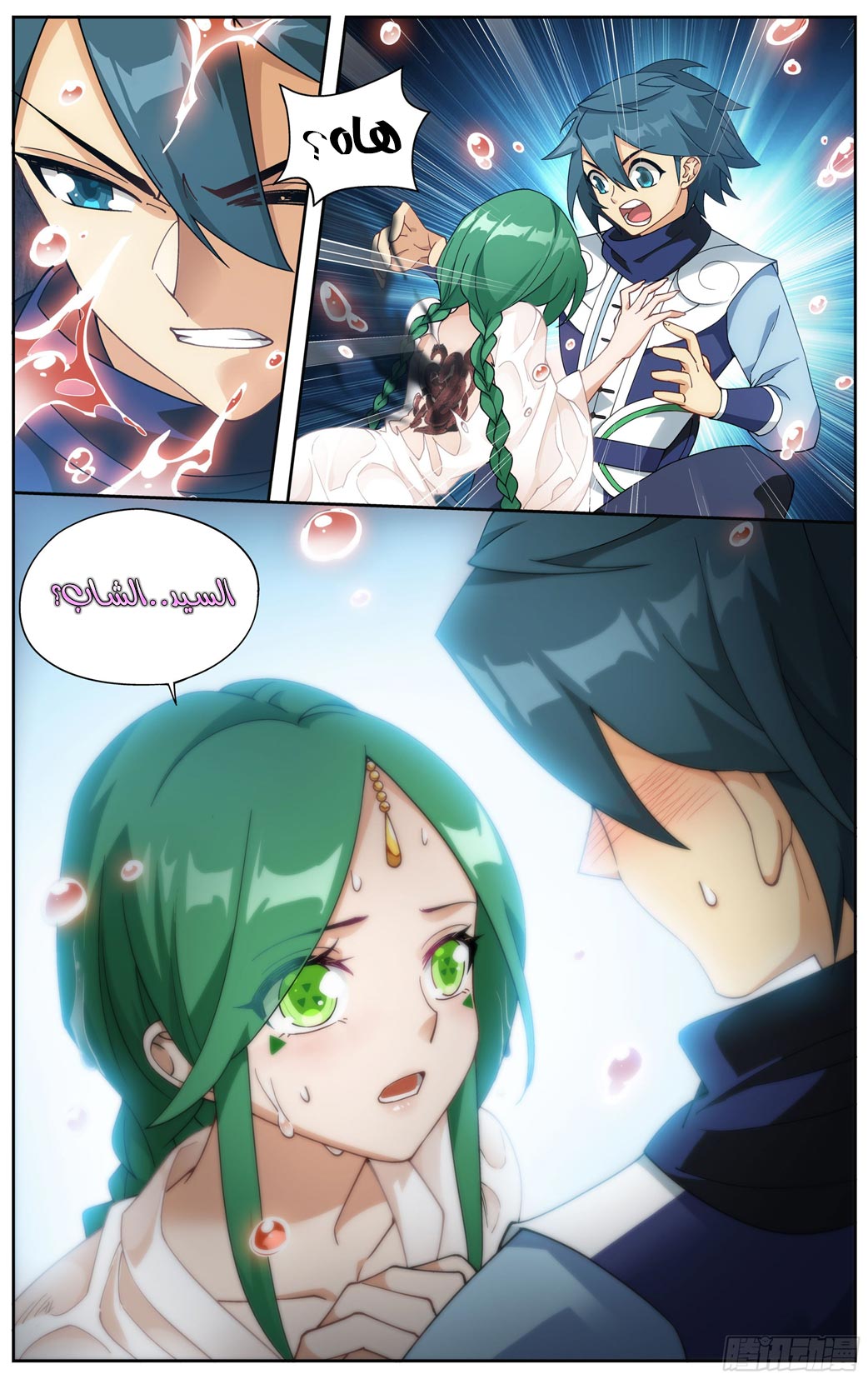 Comic page