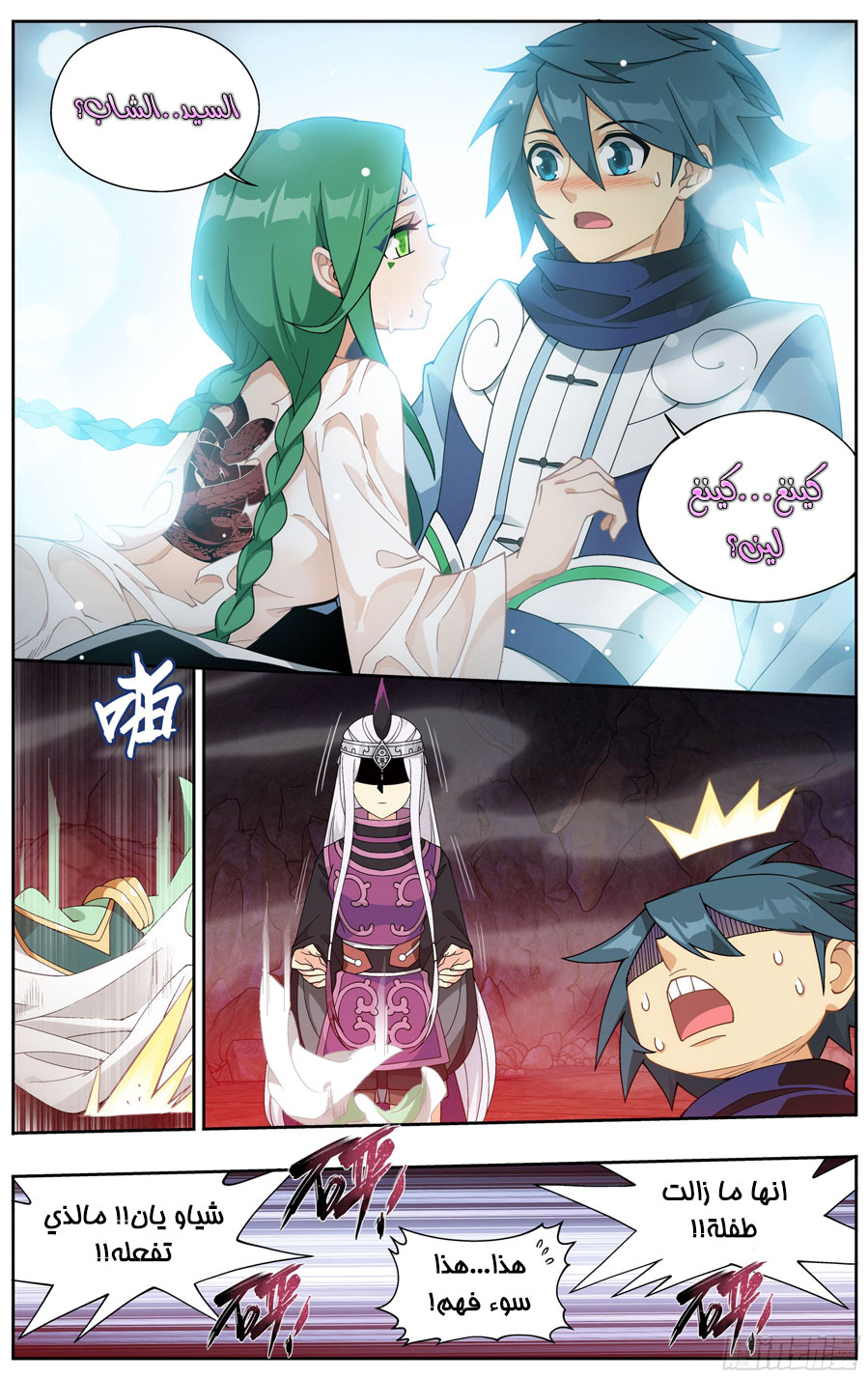 Comic page