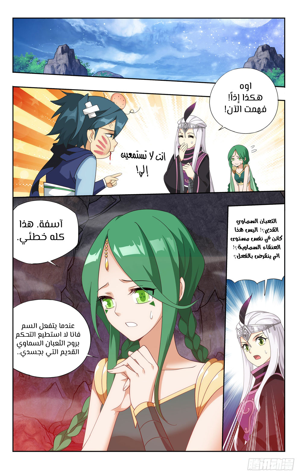 Comic page