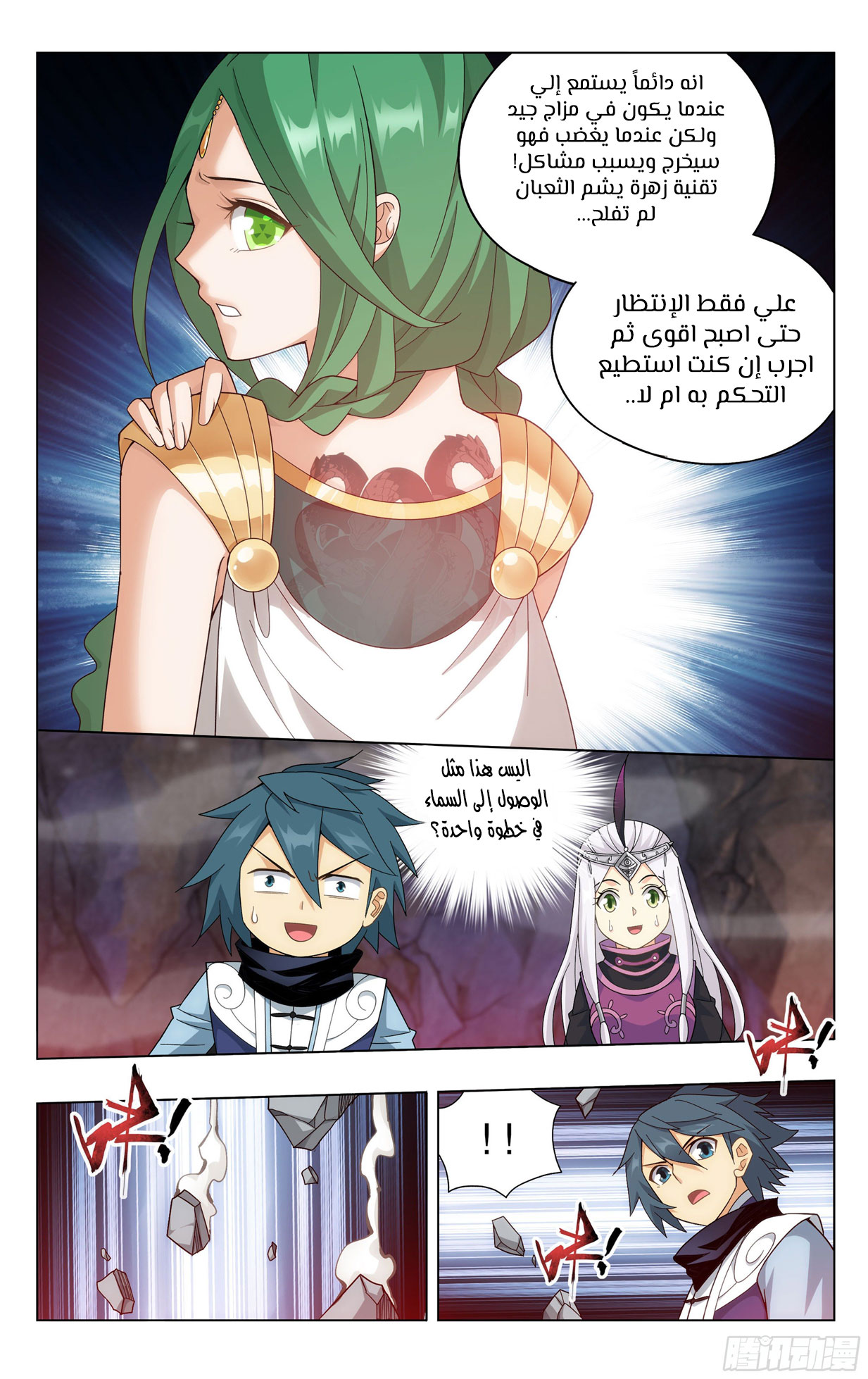 Comic page