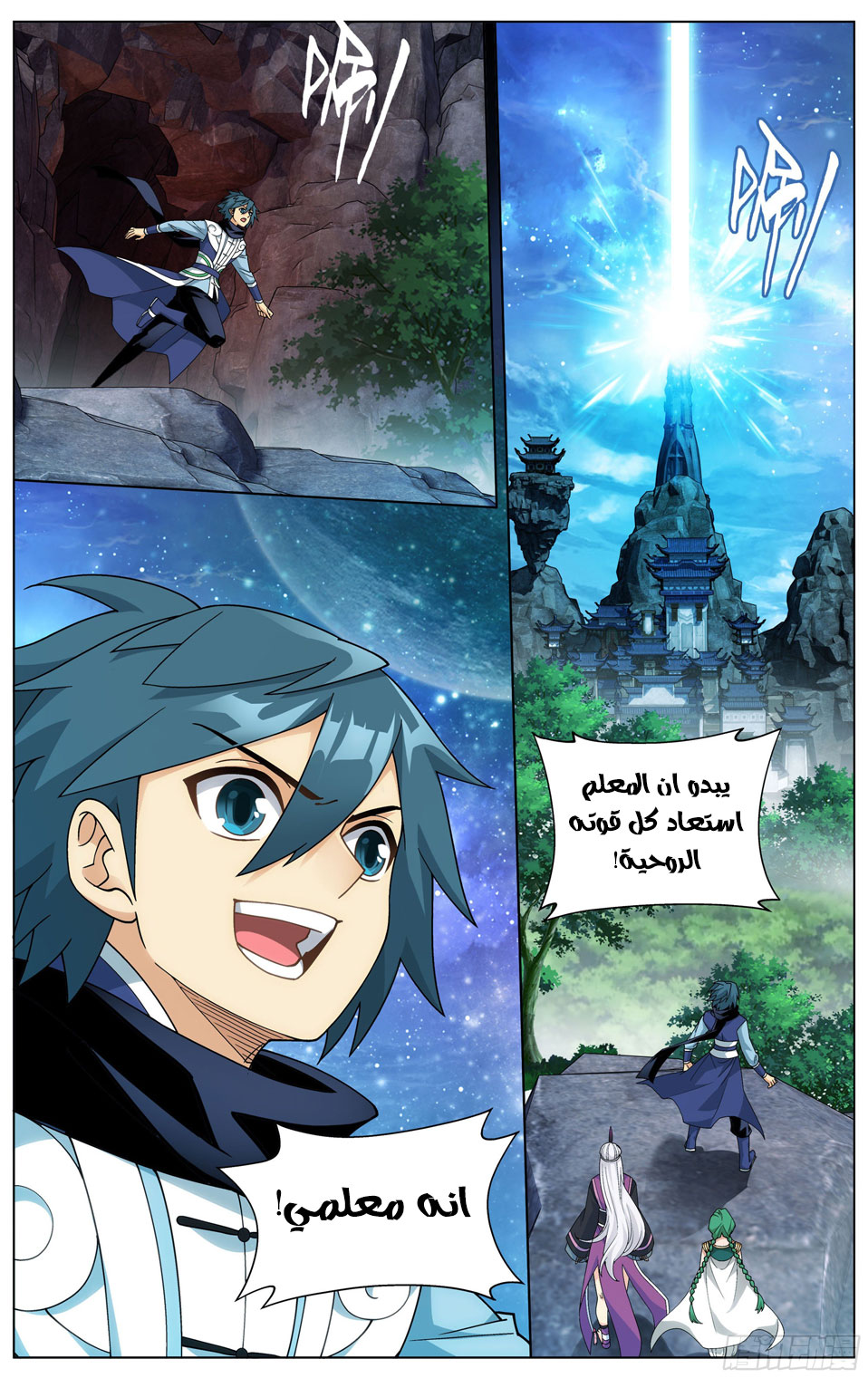 Comic page